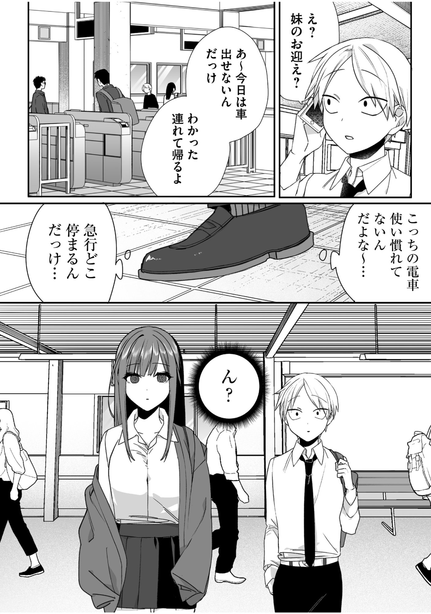 Read JIRAI NANDESUKA? CHIHARA-SAN Chapter 58 [High Quality / Full] - Page 3 - nicomanga.net