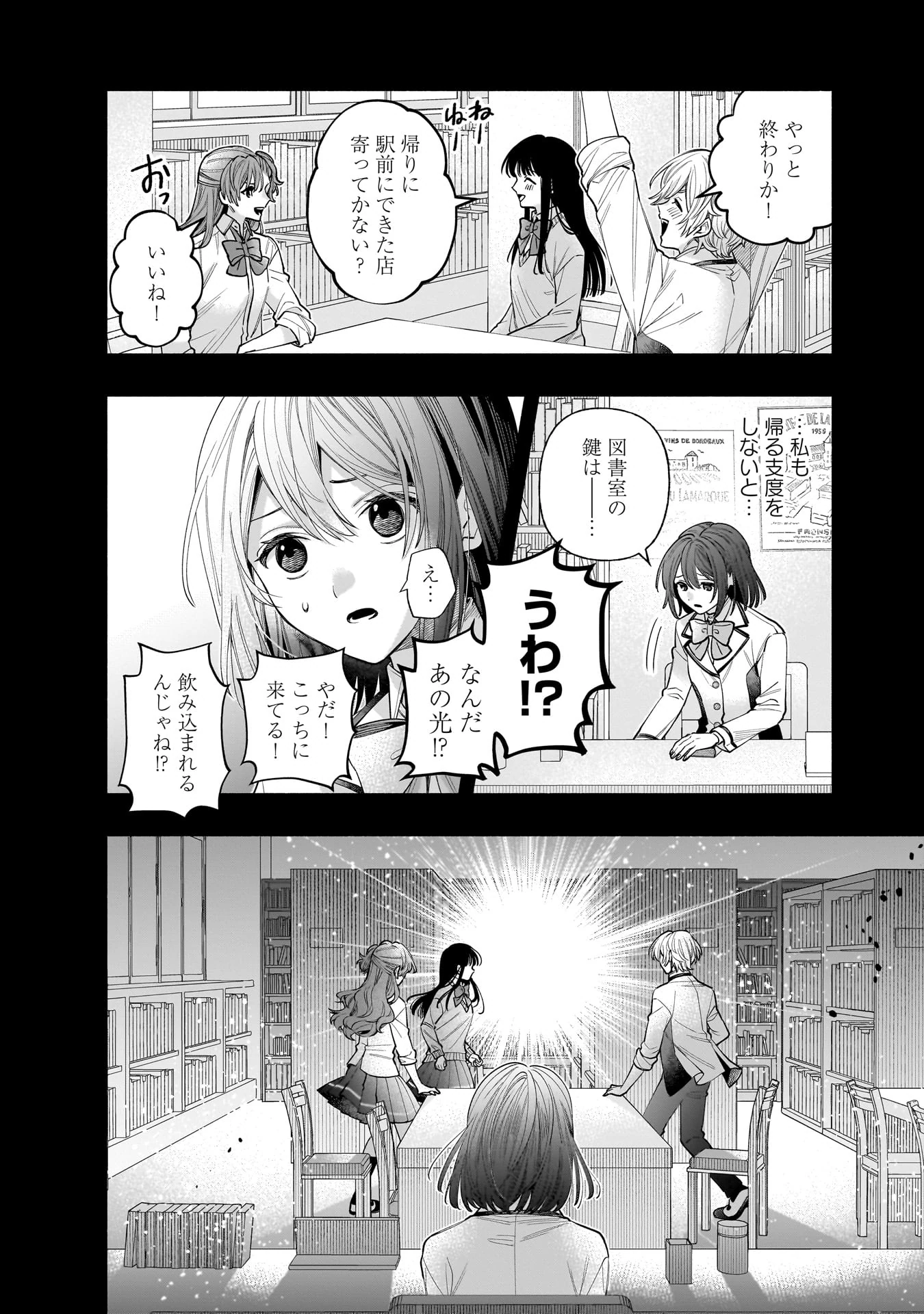 Read ISEKAI DEMO KAGIYA-SAN (MANGA) Chapter 61 [High Quality / Full] - Page 3 - nicomanga.net