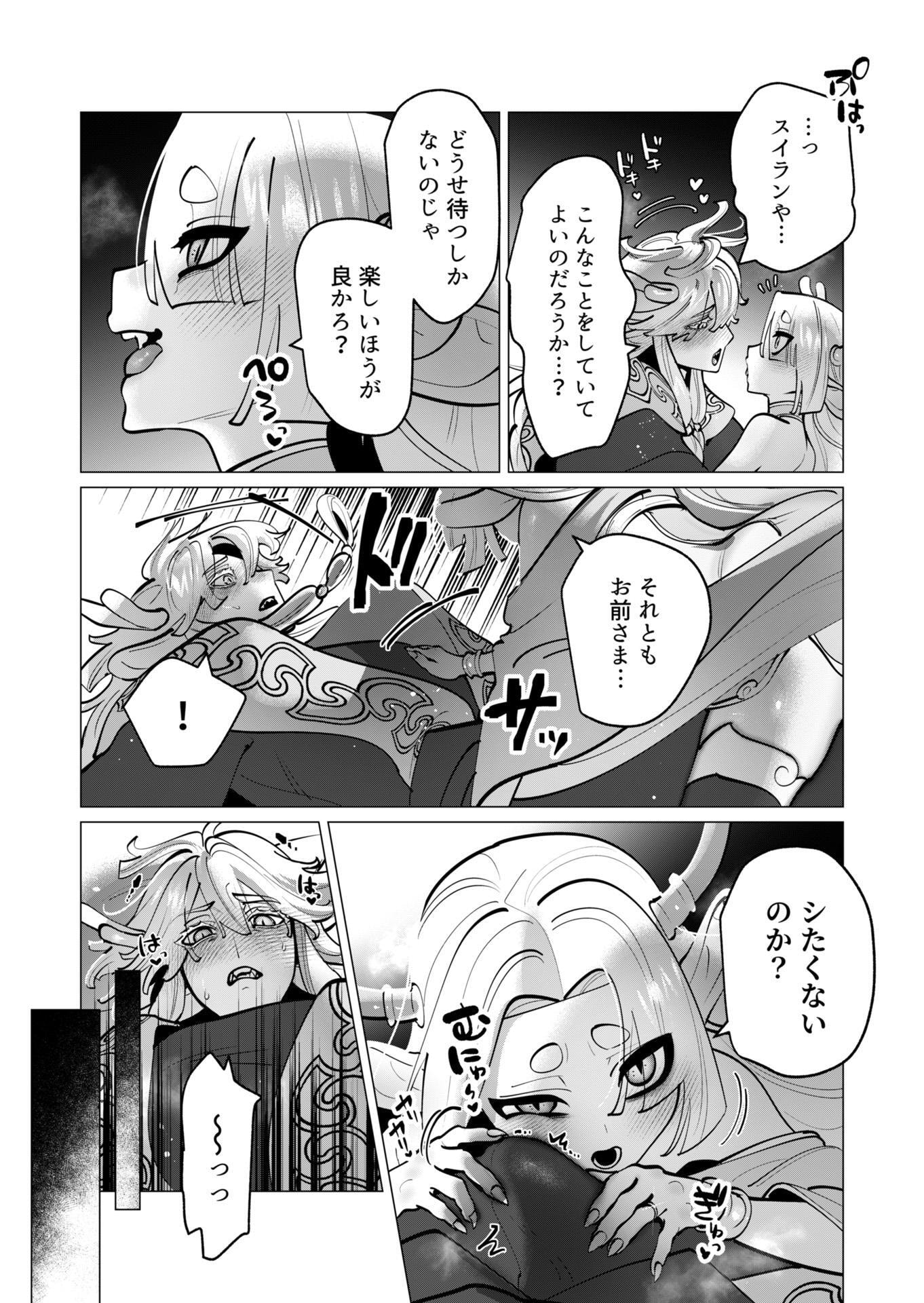YUUSHA-SAMA WA HOUSHUU NI HITODZUMA WO GOKIBOU DESU Chapter 45 - Page 9