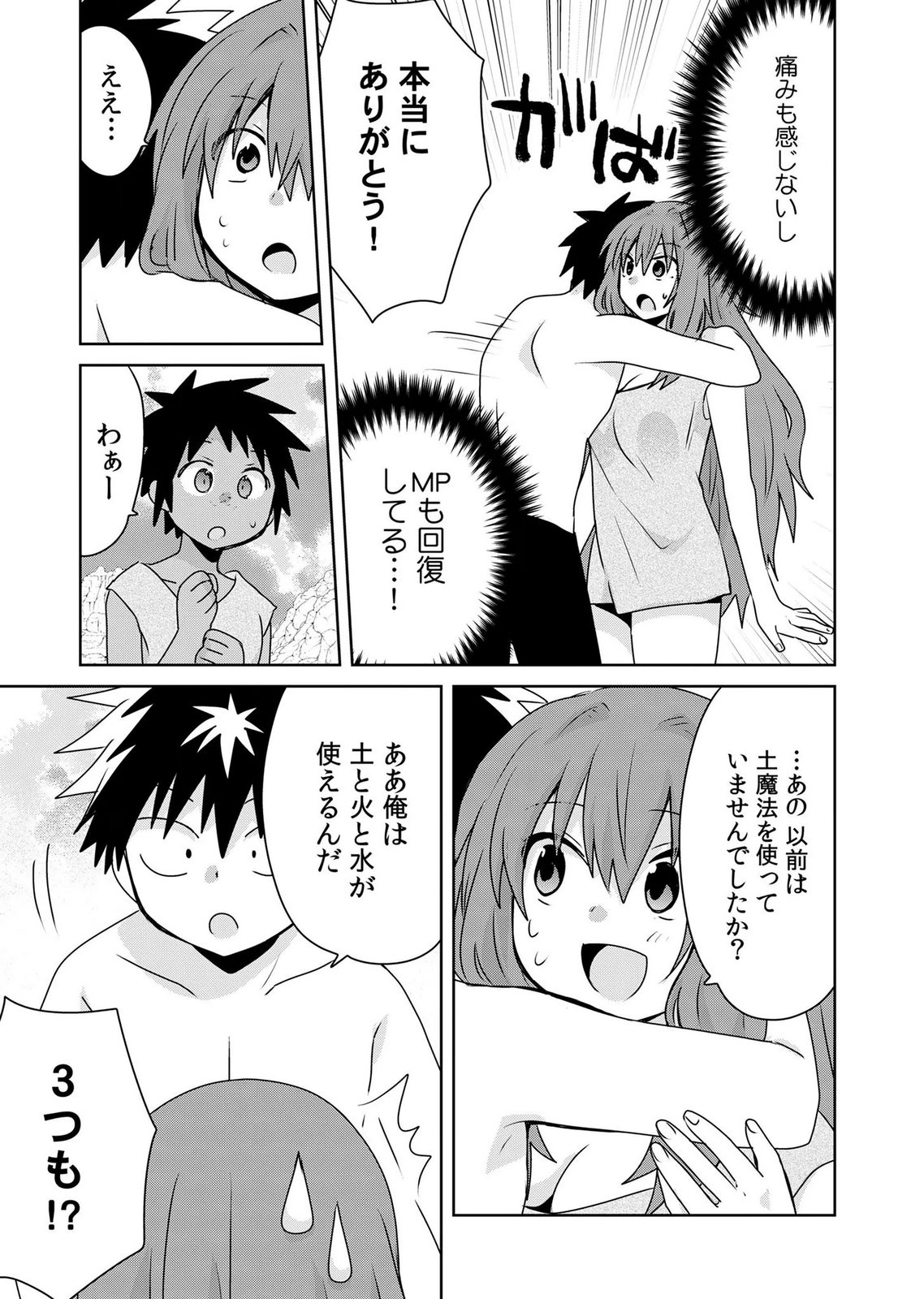 Choi Kuzu Shachiku No Isekai Harem Kenkouki Chap 23 - Pic 25