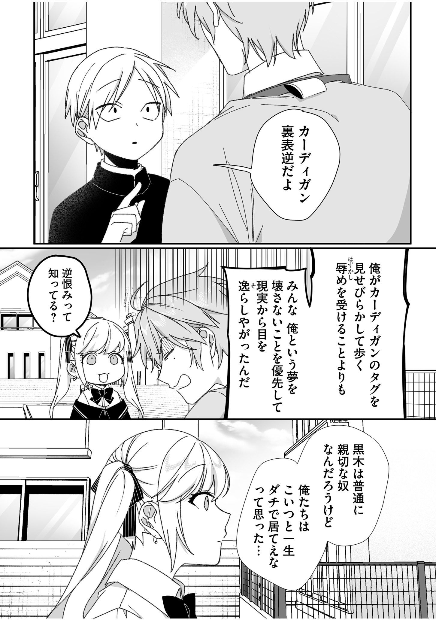 Read JIRAI NANDESUKA? CHIHARA-SAN Chapter 63 [High Quality / Full] - Page 9 - nicomanga.net