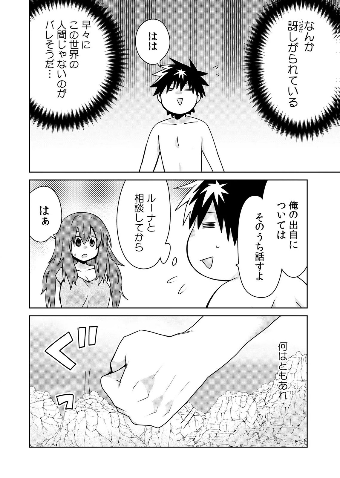 Choi Kuzu Shachiku No Isekai Harem Kenkouki Chap 23 - Pic 28