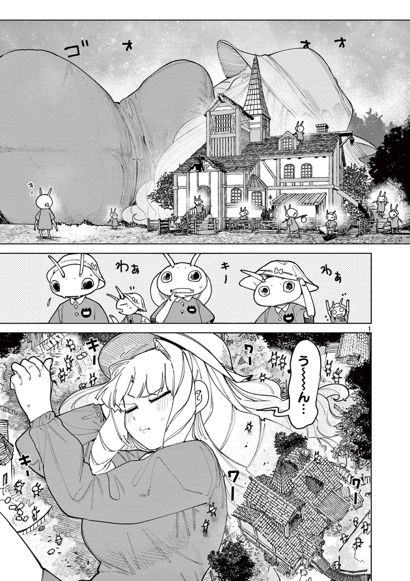 Read GIANT OJOUSAMA Chapter 164 [High Quality / Full] - Page 3 - dark.nicomanga.com