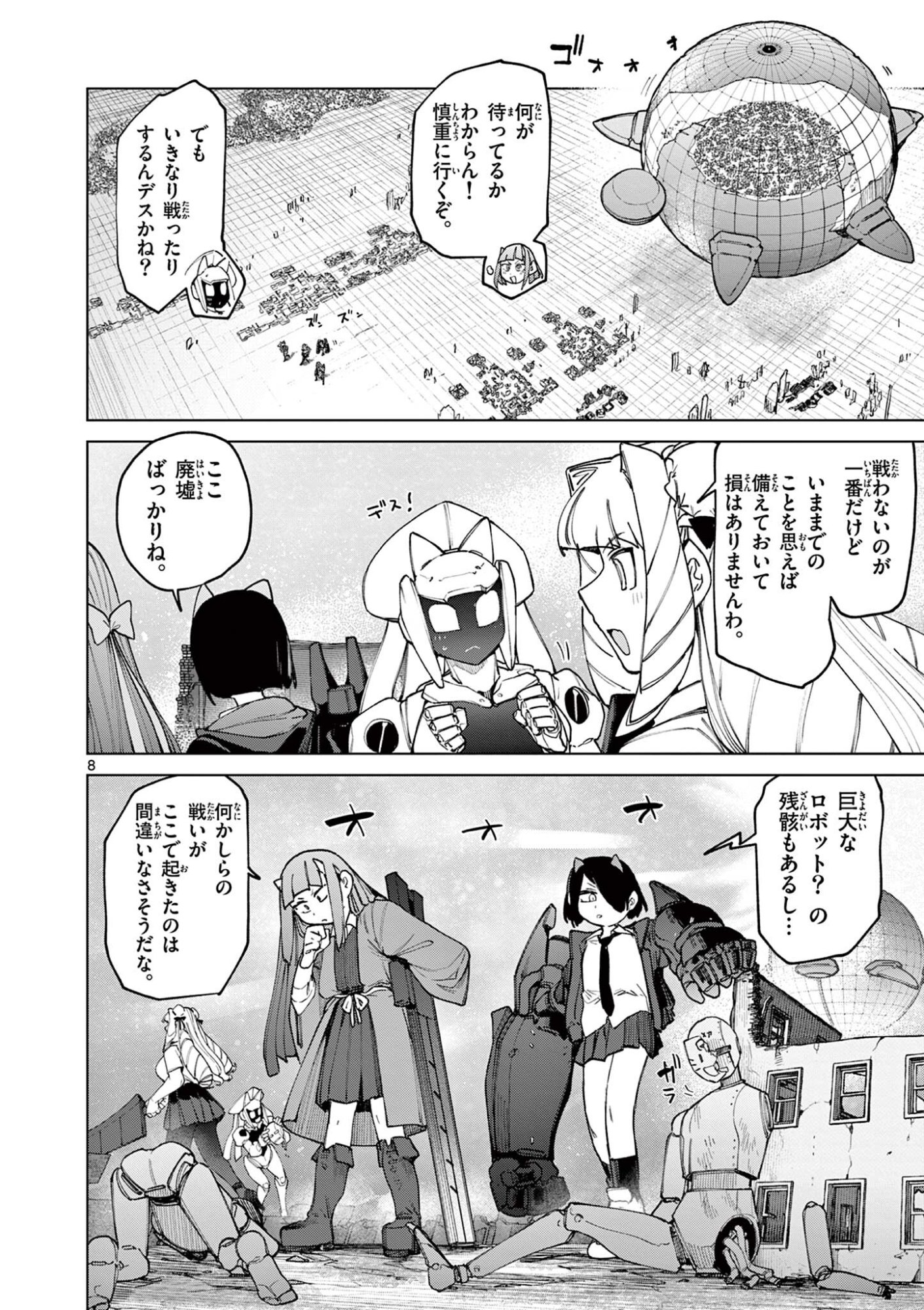 Read GIANT OJOUSAMA Chapter 162 [High Quality / Full] - Page 10 - dark.nicomanga.com