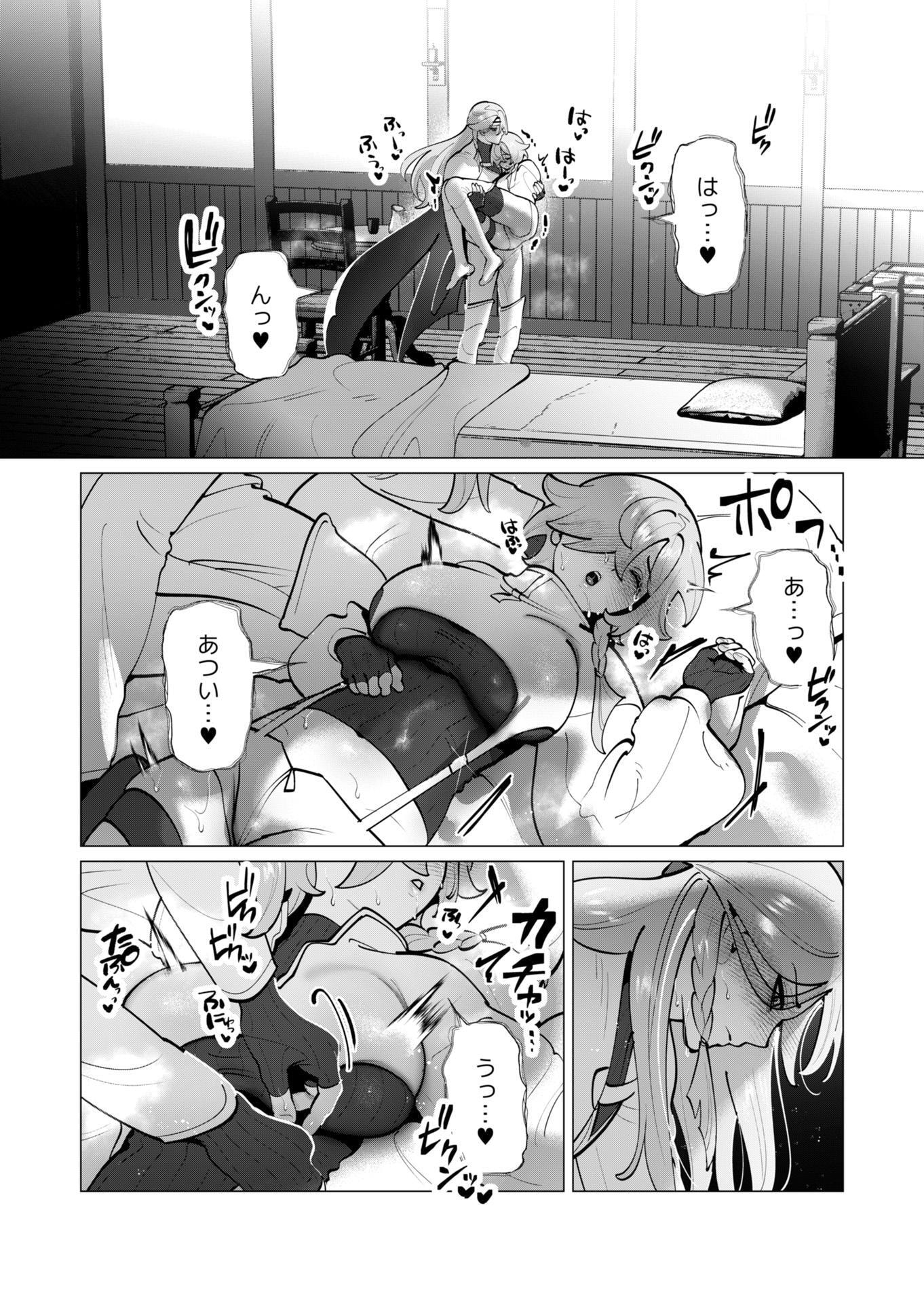 YUUSHA-SAMA WA HOUSHUU NI HITODZUMA WO GOKIBOU DESU Chapter 39 - Page 6