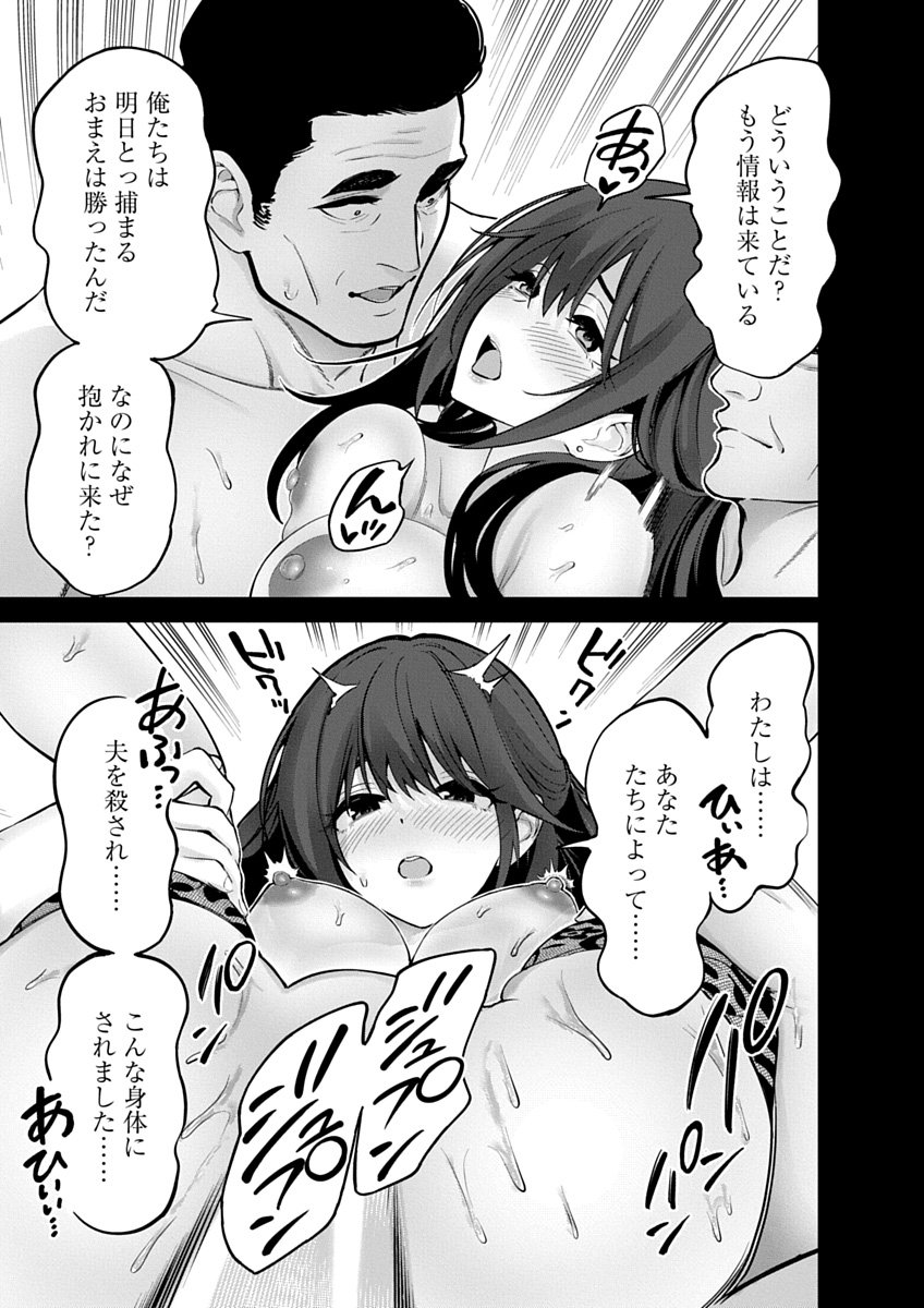 HAMERARETA MIBOUJIN WA PTA WO YURUSANAI Chapter 24 page 5 - nihonkuni.com