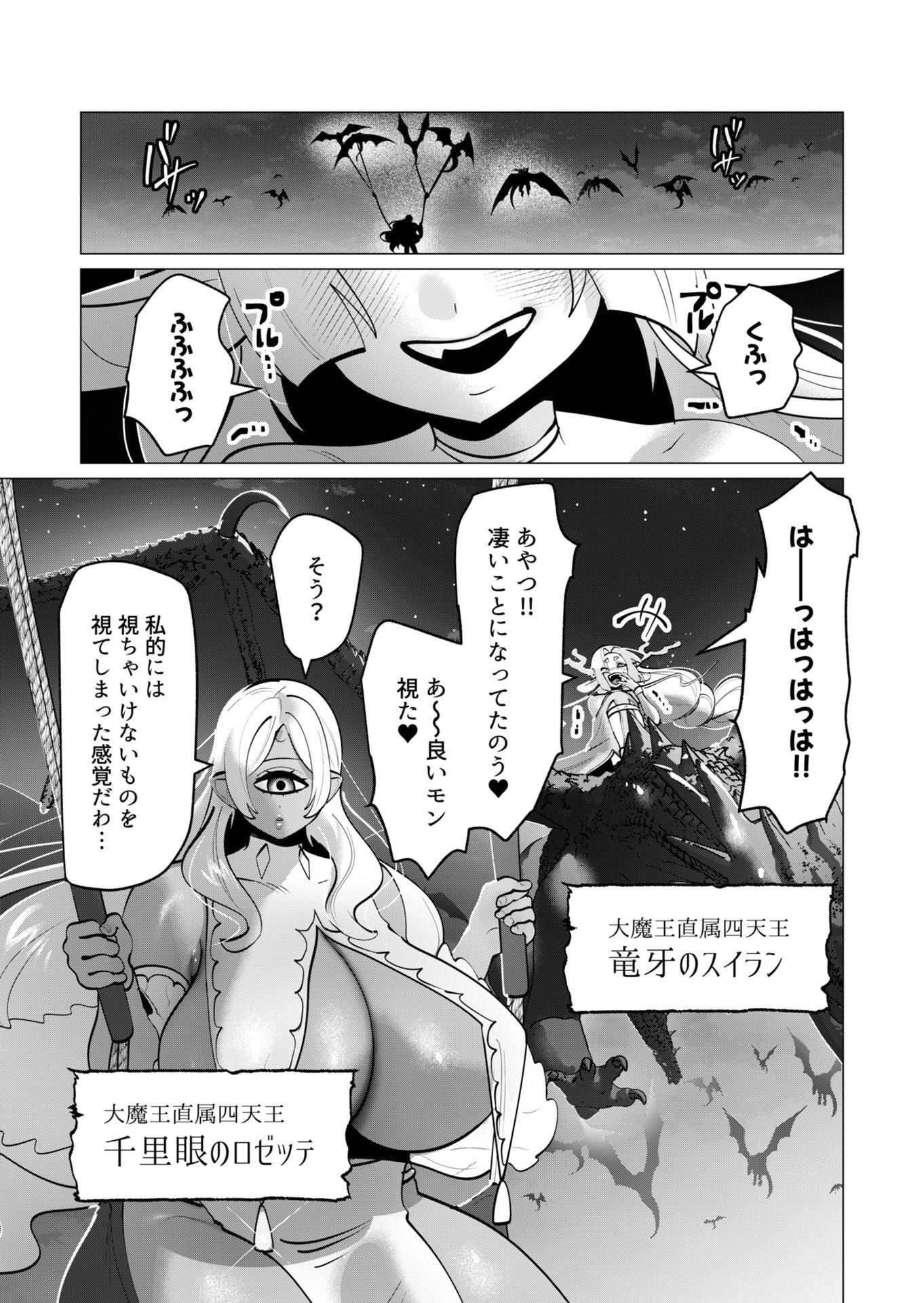 YUUSHA-SAMA WA HOUSHUU NI HITODZUMA WO GOKIBOU DESU Chapter 39 - Page 19