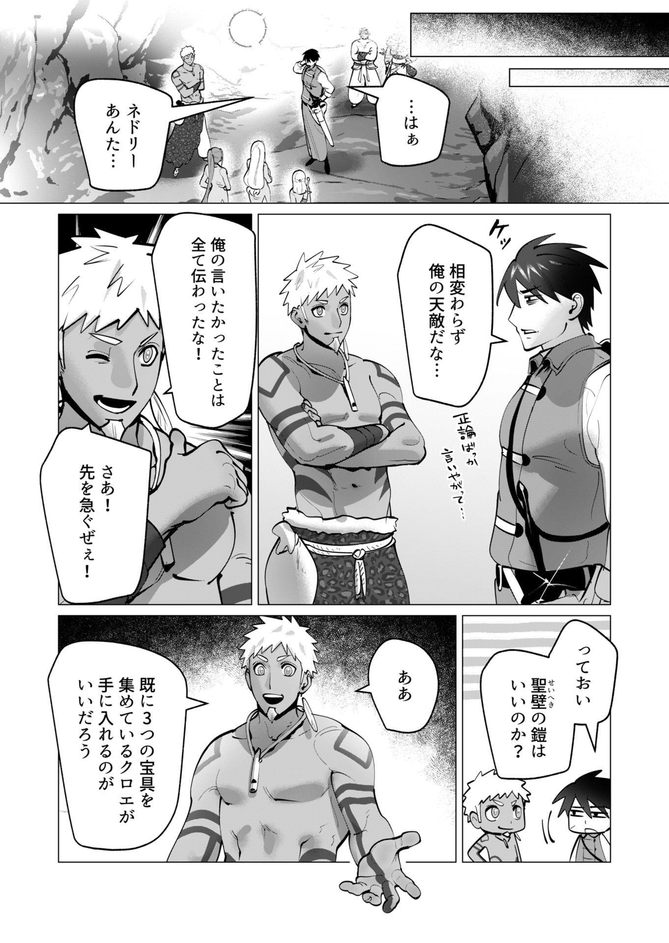 YUUSHA-SAMA WA HOUSHUU NI HITODZUMA WO GOKIBOU DESU Chapter 43 - Page 15
