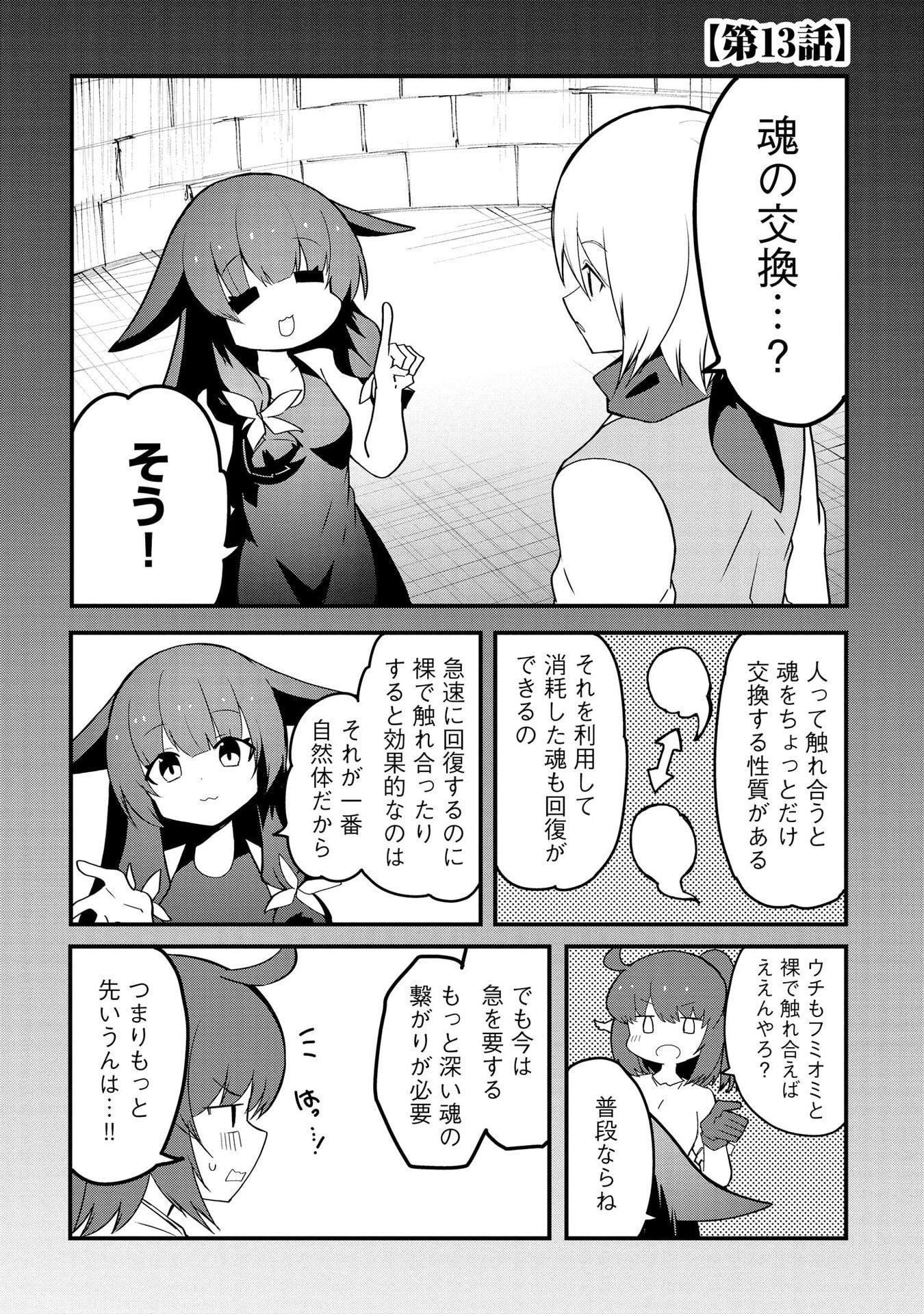 Read JUUKOSO KOSHISOI: ISEKAI NO MEIUN WA, BOKURA NO KISS NI KAKATTERU YOU DESU Chapter 13 [High Quality / Full] - Page 1 - nicomanga.net