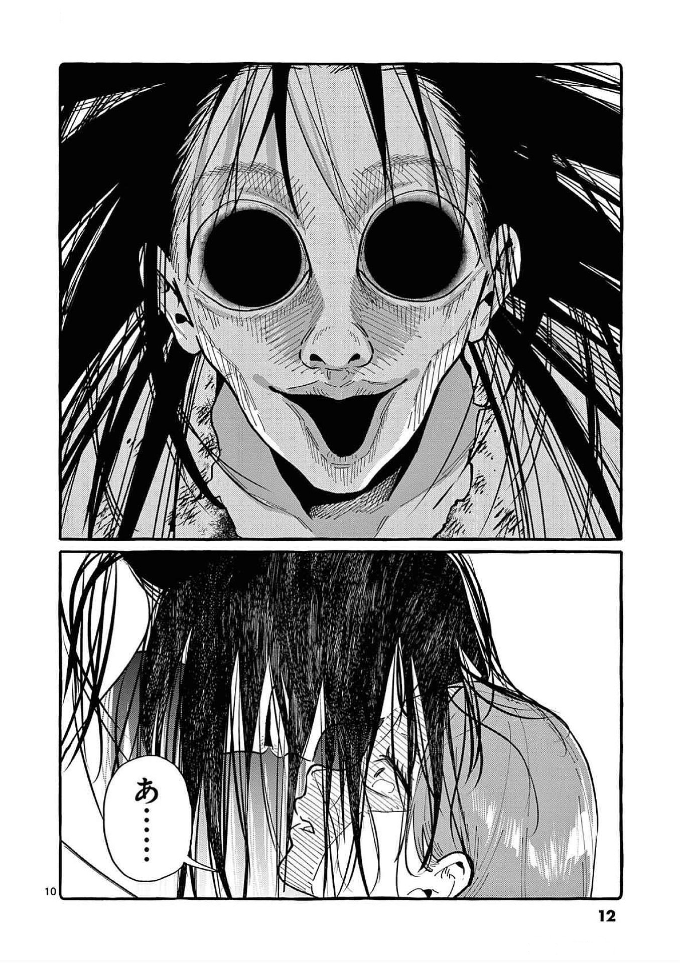 Read USHIRO NO SHOUMEN KAMUI-SAN Chapter 80 [High Quality / Full] - Page 10 - nicomanga.net