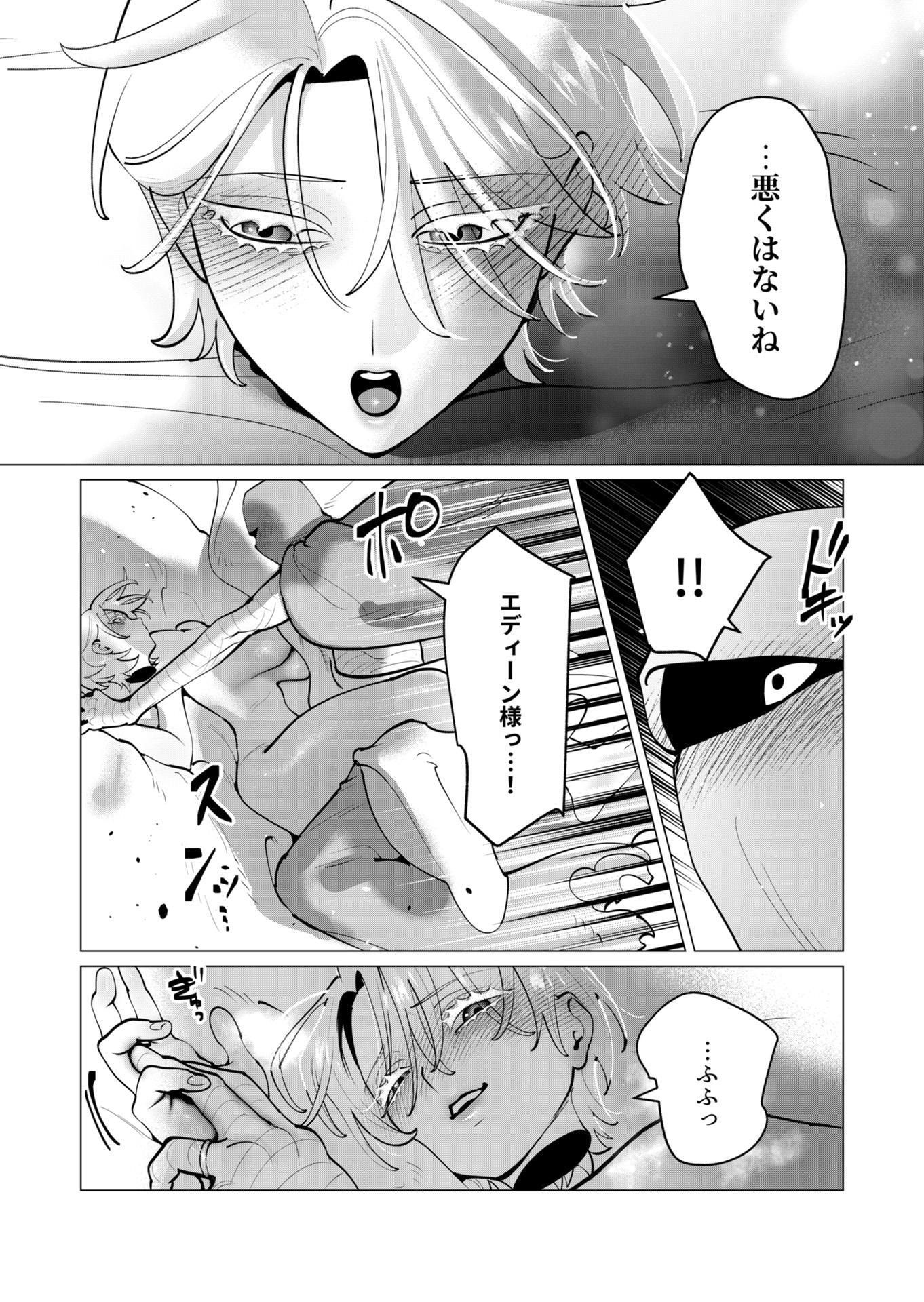 YUUSHA-SAMA WA HOUSHUU NI HITODZUMA WO GOKIBOU DESU Chapter 39 - Page 17