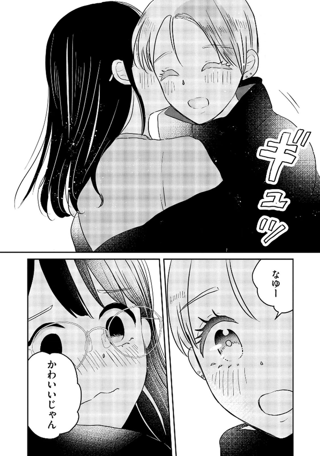 Read HOUSEKI WO KAU Chapter 10 [High Quality / Full] - Page 10 - dark.nicomanga.com