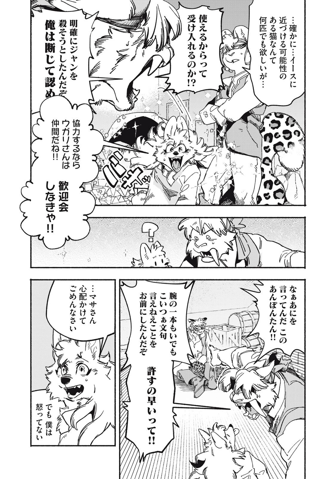 Read SI LAND Chapter 10.2 [High Quality / Full] - Page 10 - nicomanga.com