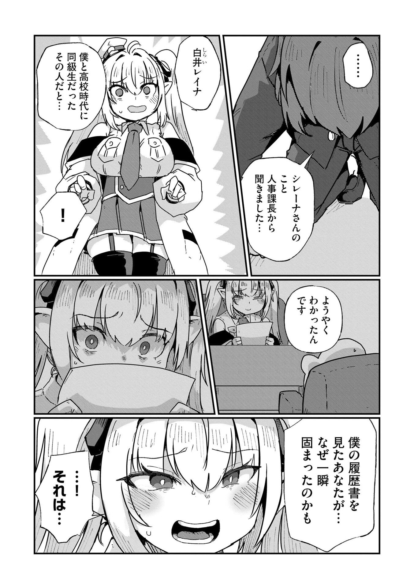 Read GENKAI MEGAMI "KYUUBO" ISEKAI TENSEI MADOGUCHI WA AT HOME NA SHOKUBA DESU Chapter 10 [High Quality / Full] - Page 4 - nicomanga.net