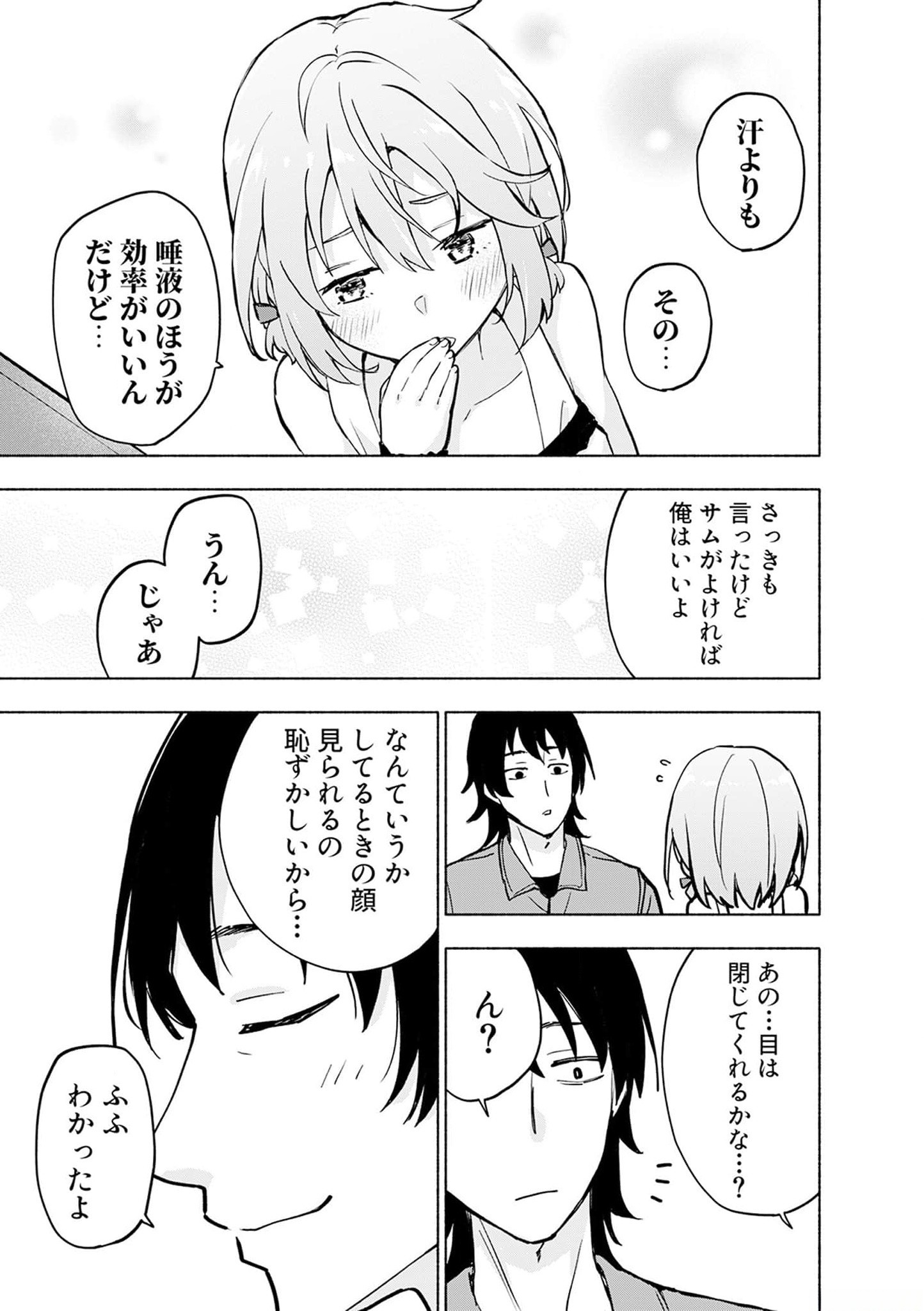 Read EH, TEN'I SHIPPAI! ?...... SEIKOU? Chapter 36 [High Quality / Full] - Page 19 - nicomanga.net