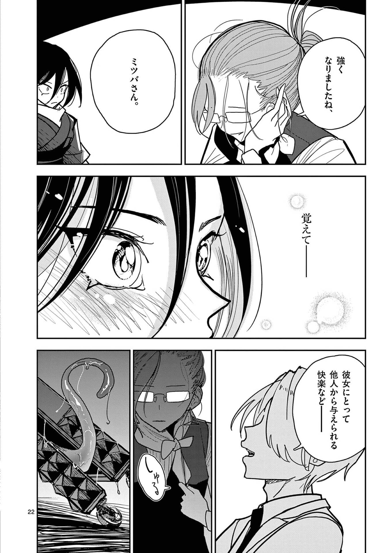 Read SONO HONOO NO NA WA SEIHEKI Chapter 15 [High Quality / Full] - Page 22 - nicomanga.net