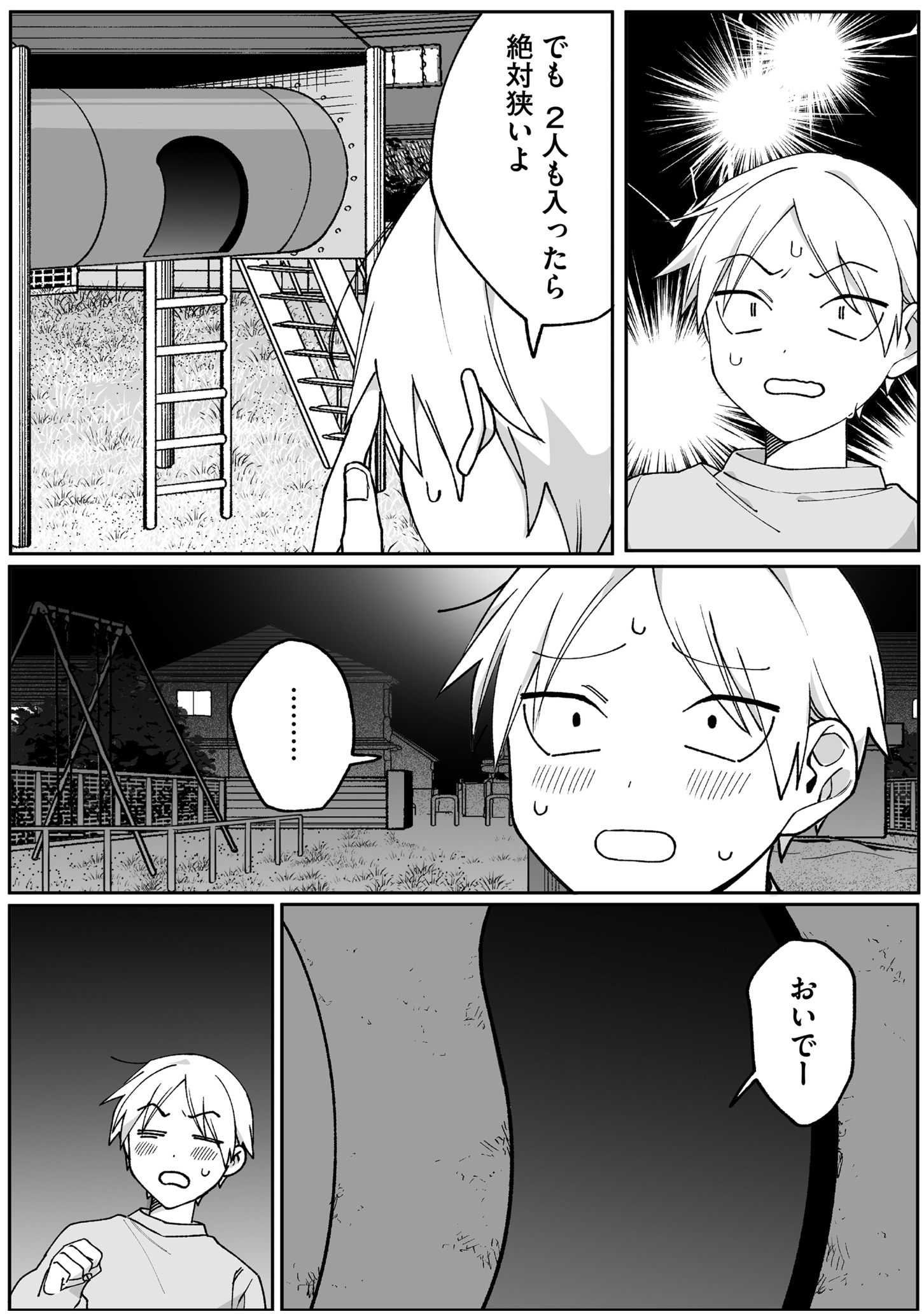 Read JIRAI NANDESUKA? CHIHARA-SAN Chapter 67 [High Quality / Full] - Page 8 - nicomanga.net