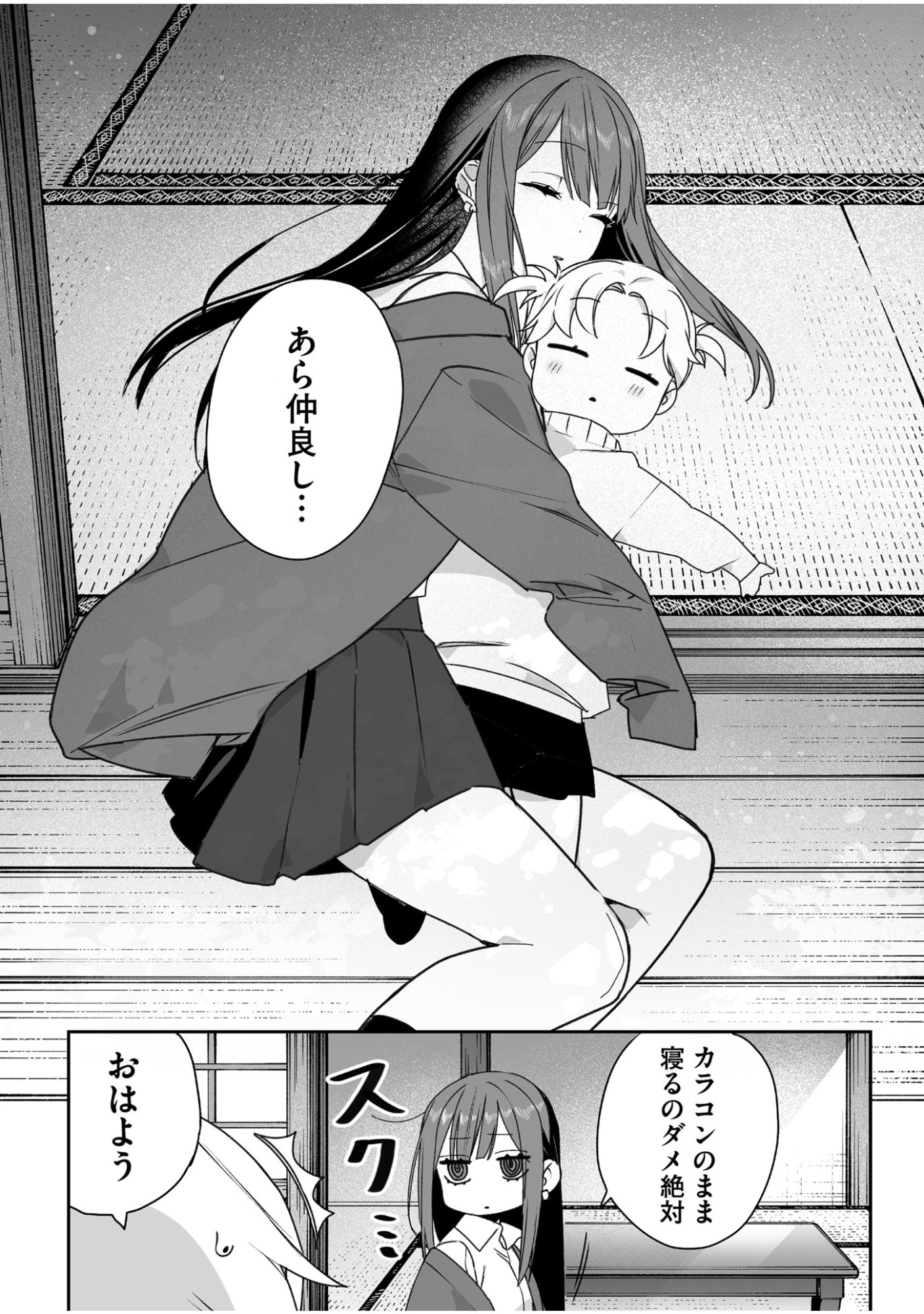 Read JIRAI NANDESUKA? CHIHARA-SAN Chapter 59 [High Quality / Full] - Page 10 - nicomanga.net