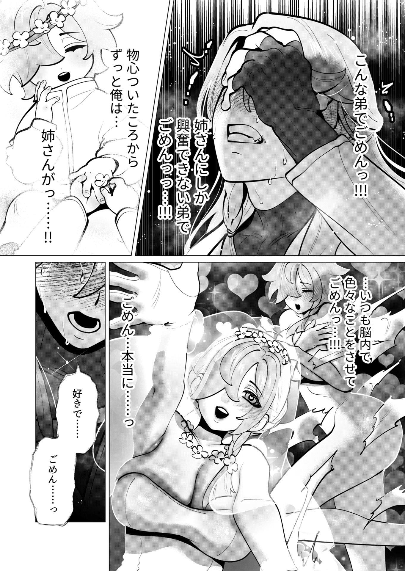 YUUSHA-SAMA WA HOUSHUU NI HITODZUMA WO GOKIBOU DESU Chapter 39 - Page 10