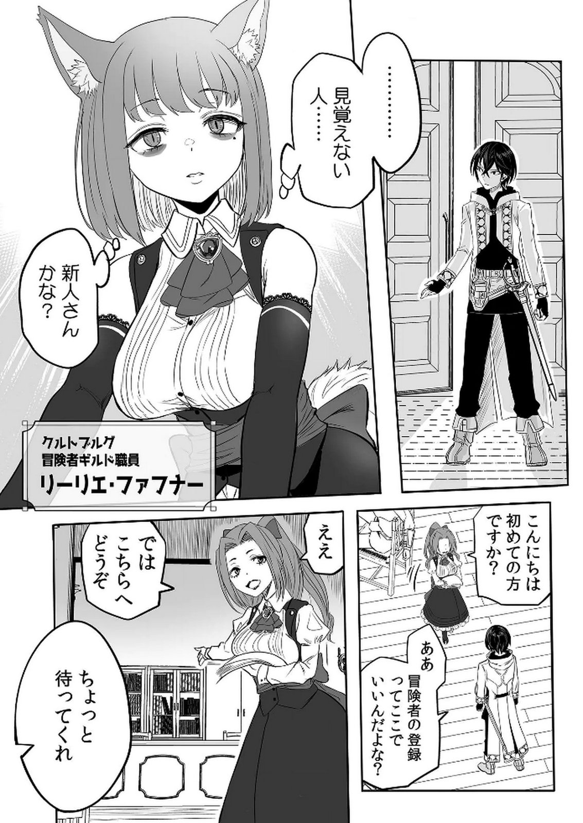 KYOU KARA TSUKAERU ISEKAI RENAI MANUAL Chapter 5 page 6 - nihonkuni.com