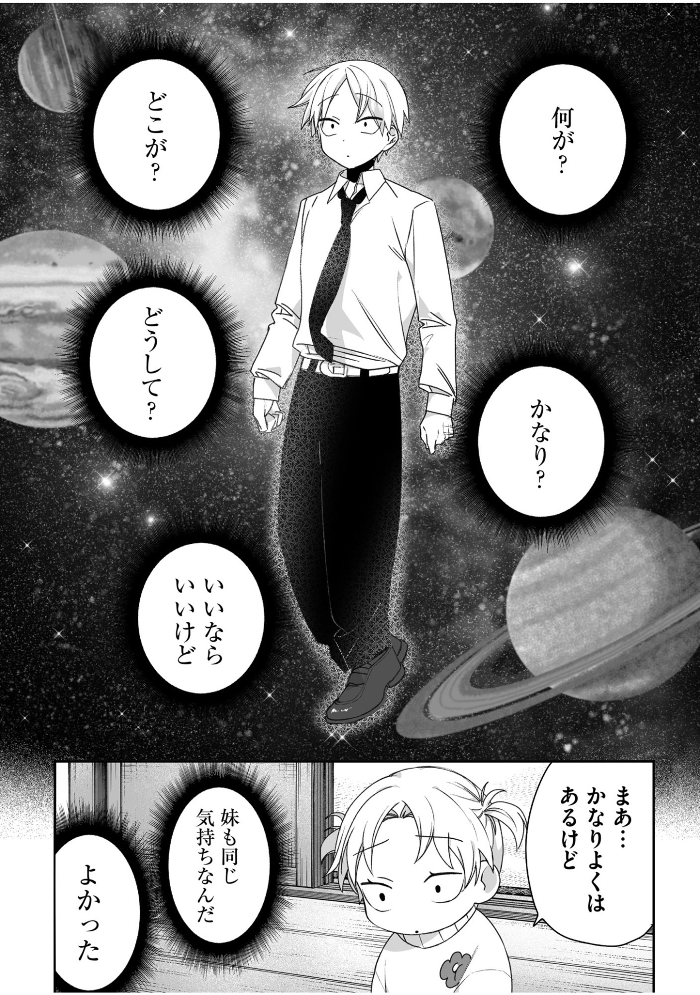 Read JIRAI NANDESUKA? CHIHARA-SAN Chapter 59 [High Quality / Full] - Page 7 - nicomanga.net