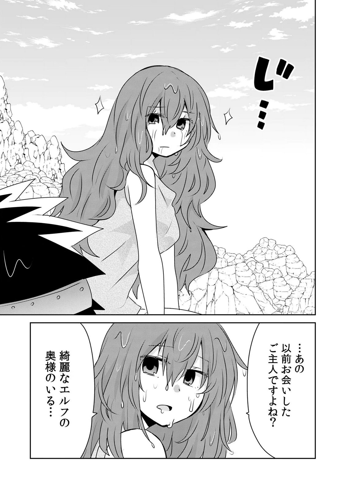 Choi Kuzu Shachiku No Isekai Harem Kenkouki Chap 21 - Pic 31