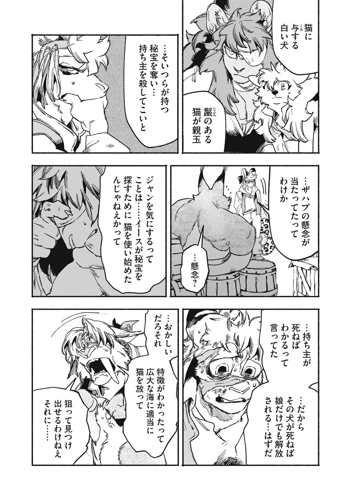 Read SI LAND Chapter 10.2 [High Quality / Full] - Page 7 - nicomanga.com