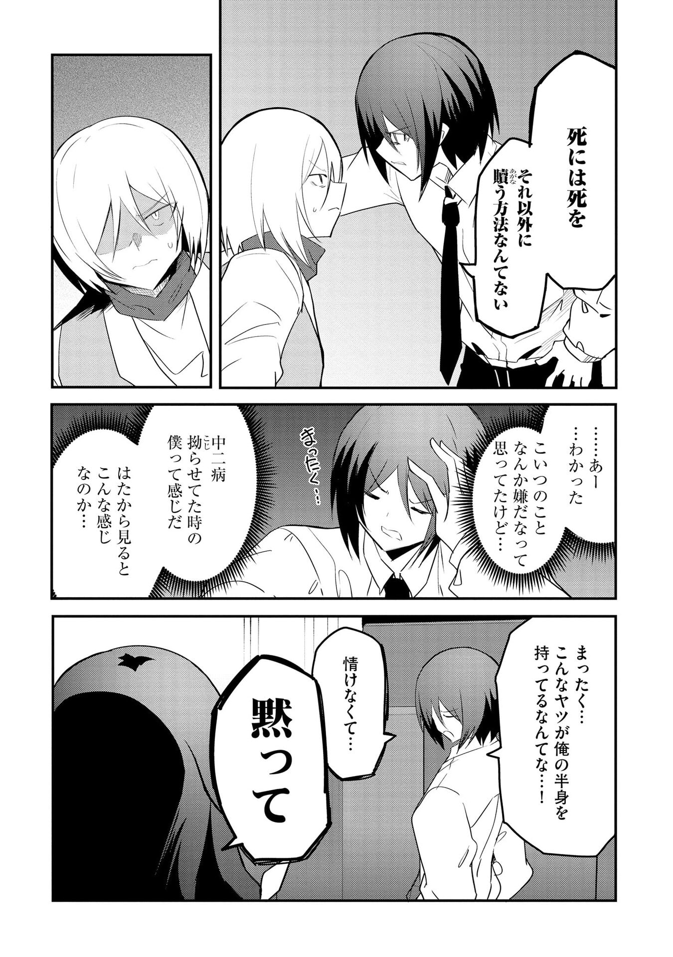 Read JUUKOSO KOSHISOI: ISEKAI NO MEIUN WA, BOKURA NO KISS NI KAKATTERU YOU DESU Chapter 11 [High Quality / Full] - Page 7 - nicomanga.net