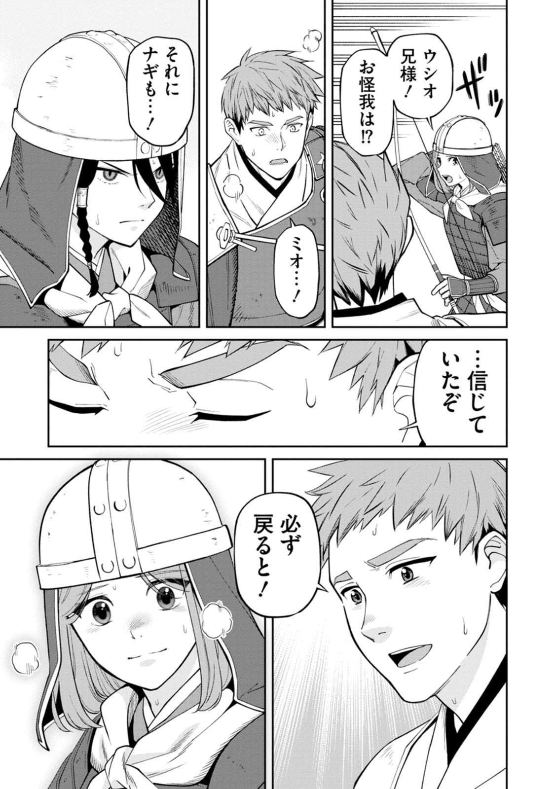Read ISHIGAMI SENKI Chapter 20 [High Quality / Full] - Page 19 - dark.nicomanga.com