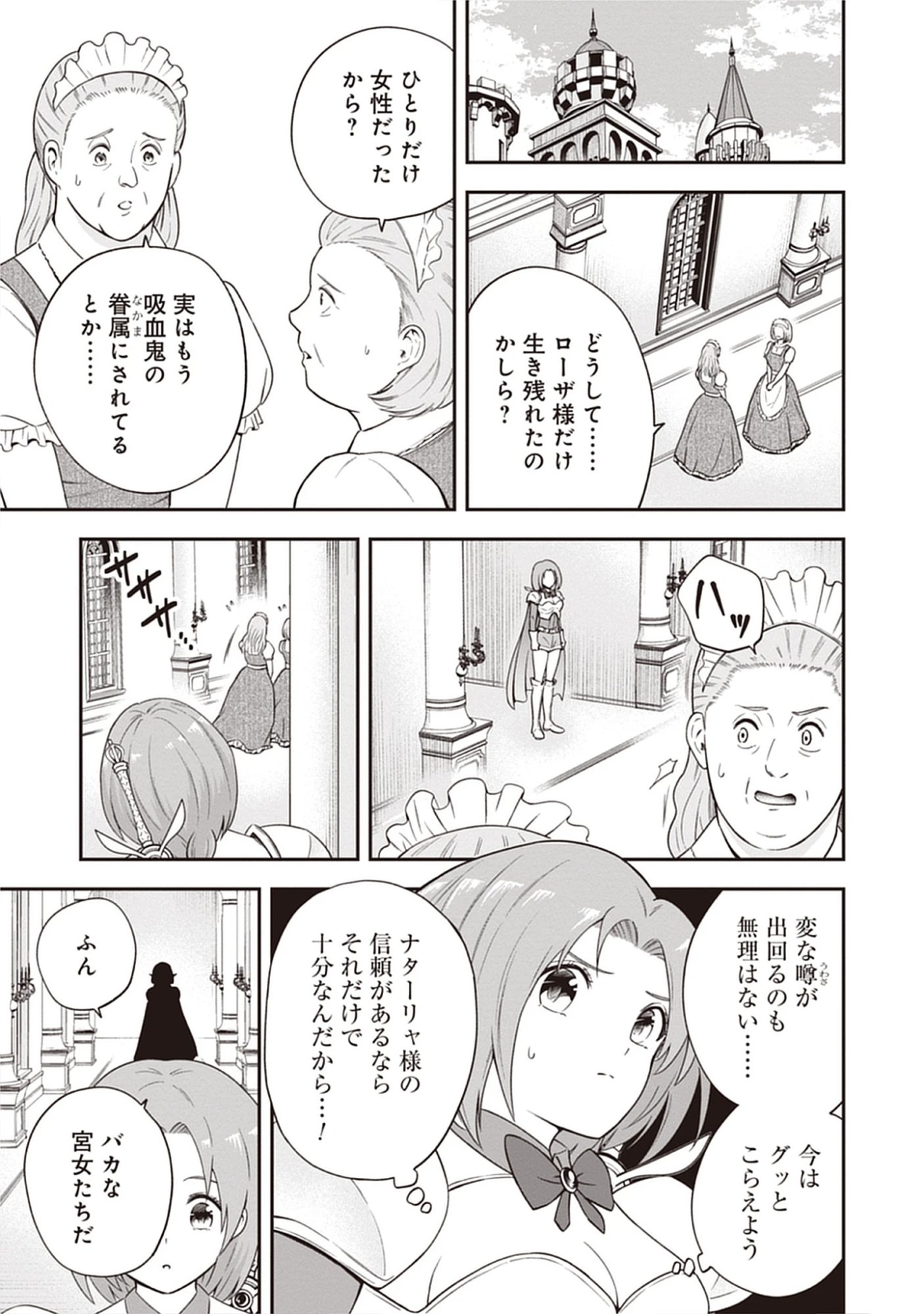 Read Majutsu no Hate wo Motomeru Dai Majutsushi: Madou wo Kiwameta Ore ga Sanhyakunengo no Gijutsu Kakushin wo Kitai Shite Tensei Shitara, Kanashiku Naruhodo Taika Shiteita...... Chapter 7.1 [High Quality / Full] - Page 13 - nicomanga.net