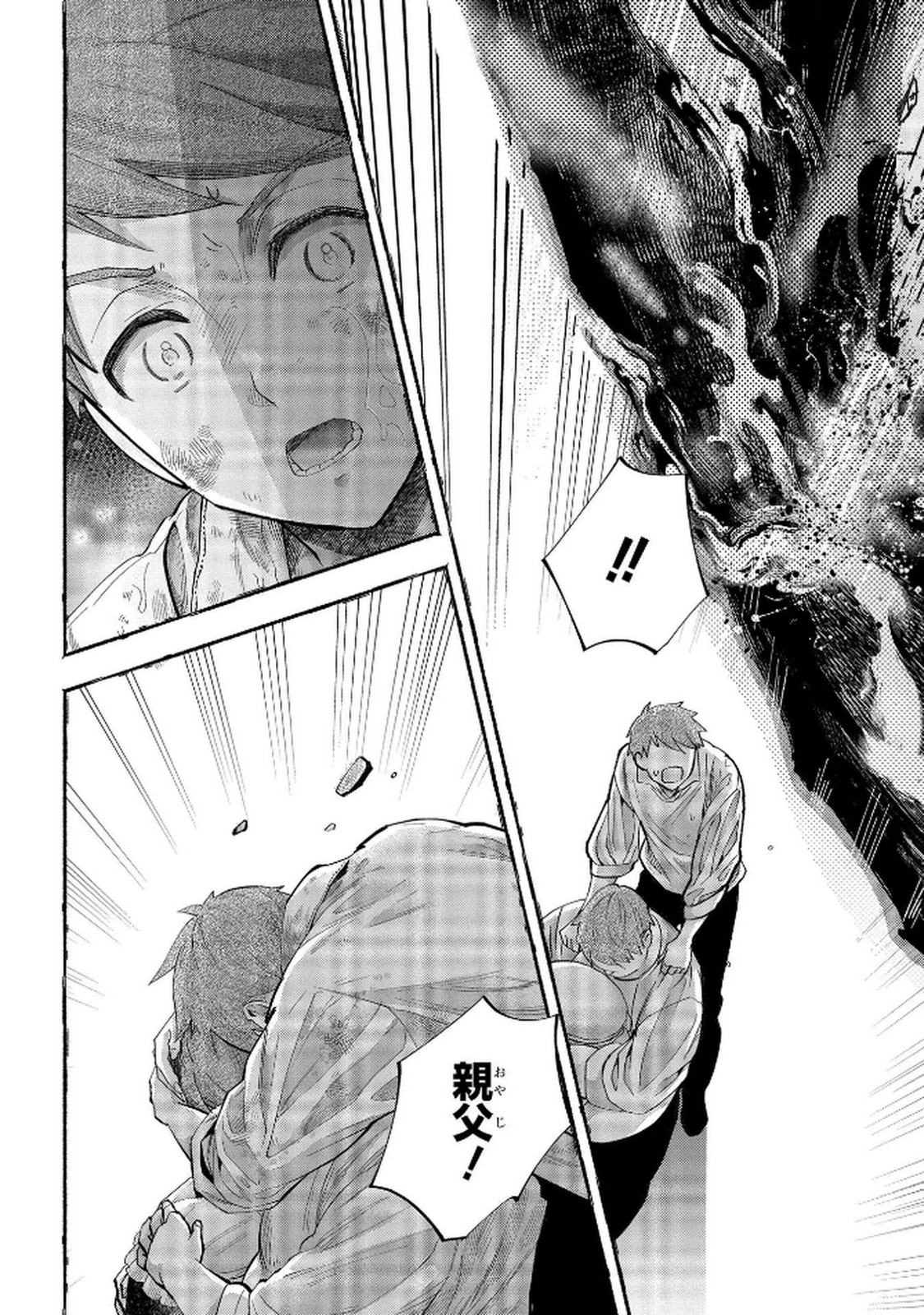 Read BAKEMONO-JOU SOPHIE NO SALON Chapter 6 [High Quality / Full] - Page 26 - nicomanga.net