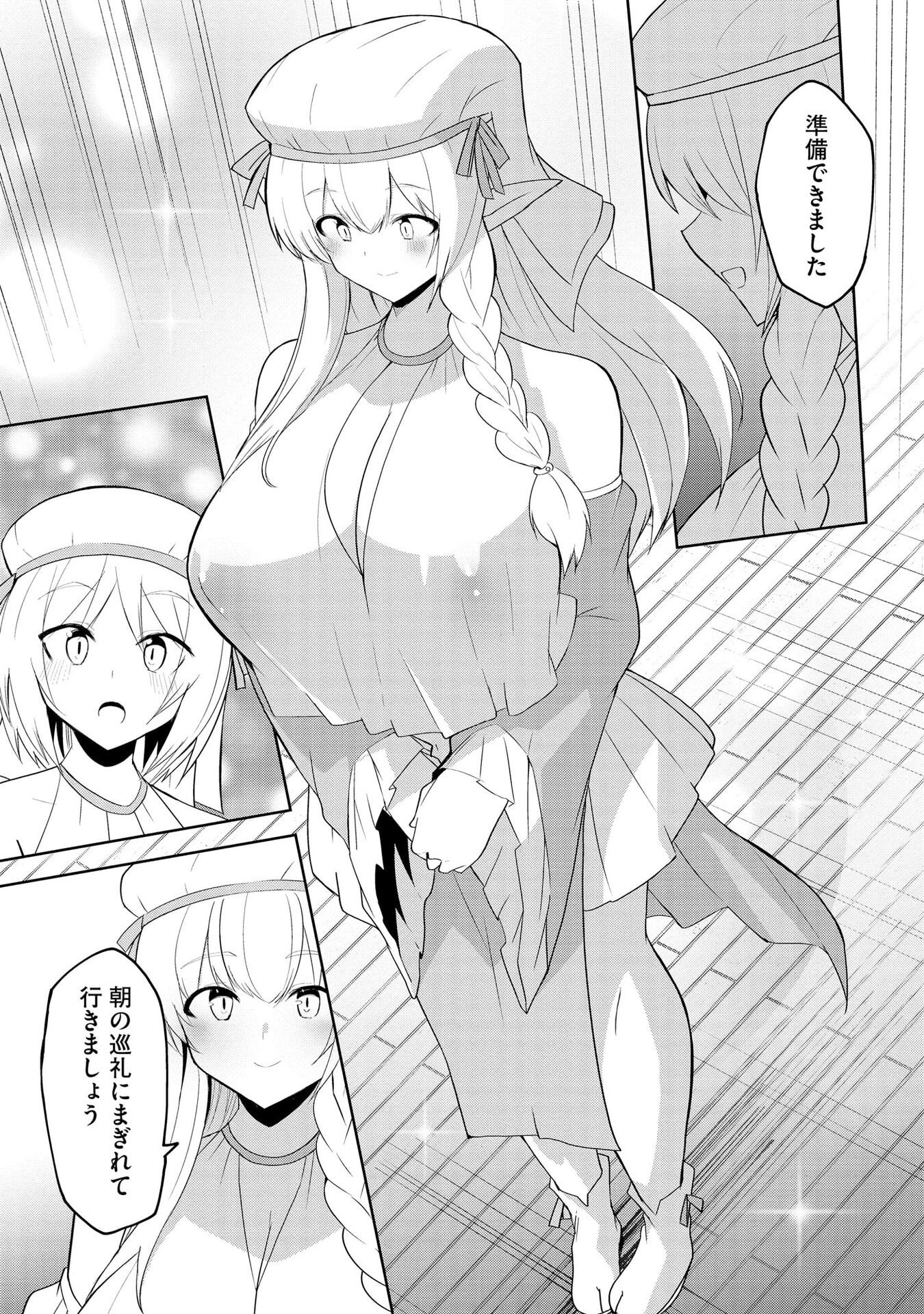Read JUUKOSO KOSHISOI: ISEKAI NO MEIUN WA, BOKURA NO KISS NI KAKATTERU YOU DESU Chapter 7 [High Quality / Full] - Page 21 - nicomanga.net