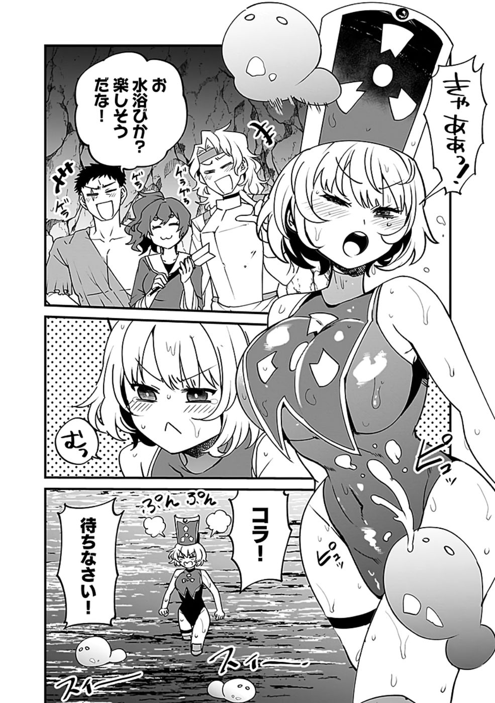 DUNGEON CORPORATION JOB OPENING Chap 5 - Pic 4
