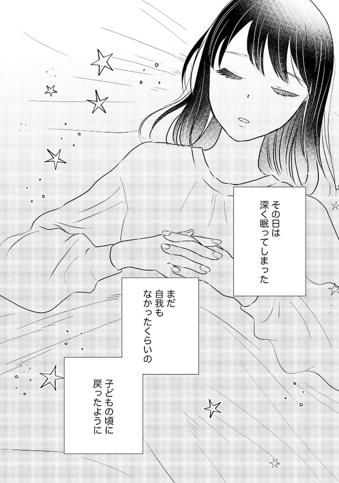 Read HOUSEKI WO KAU Chapter 8 [High Quality / Full] - Page 18 - dark.nicomanga.com