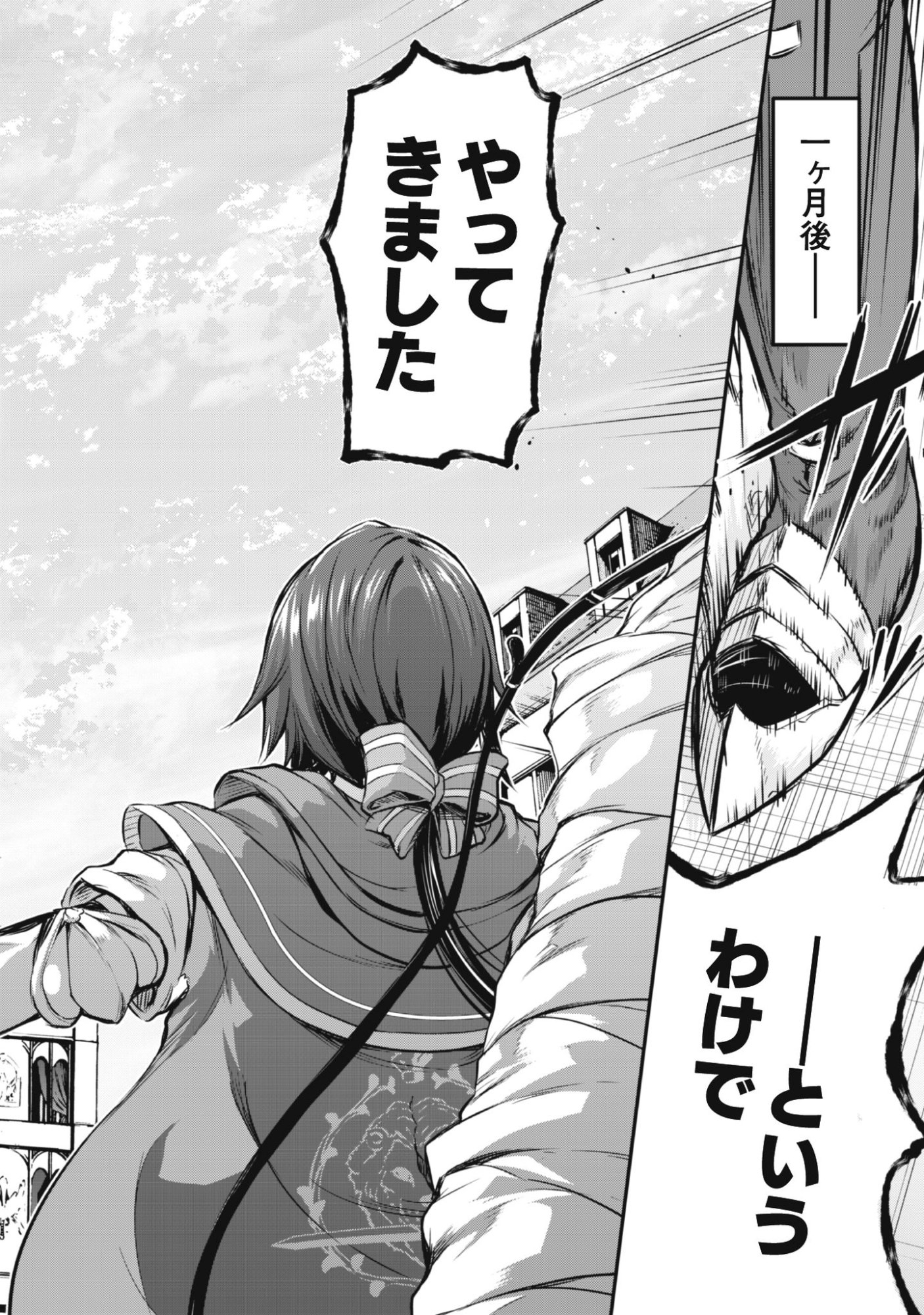 Read DATTE, WATASHI WA FREEDOM! MAKOUSHI FAY, KODAI BUNMEI NI IDOMIMASU Chapter 1 [High Quality / Full] - Page 18 - nicomanga.net