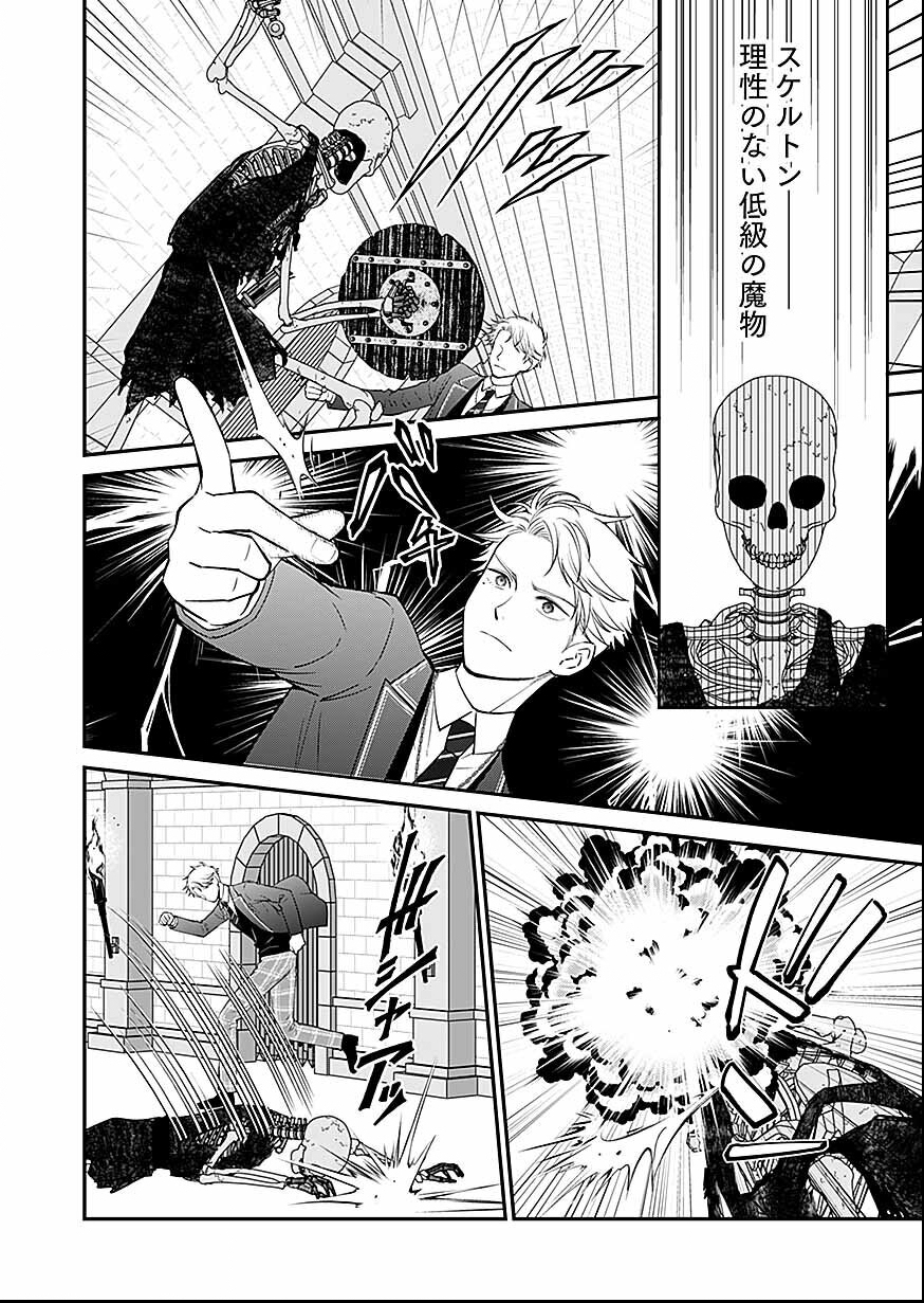 Read KIRAWAREMONO NO AKUYAKU KIZOKU NI TENSEI SHITA ORE, HAMETSU FLAG WO HESHORINAGARA SAIKYOU NI NATTEMIRU KOTO NI SHIMASHITA Chapter 16 [High Quality / Full] - Page 8 - nicomanga.net