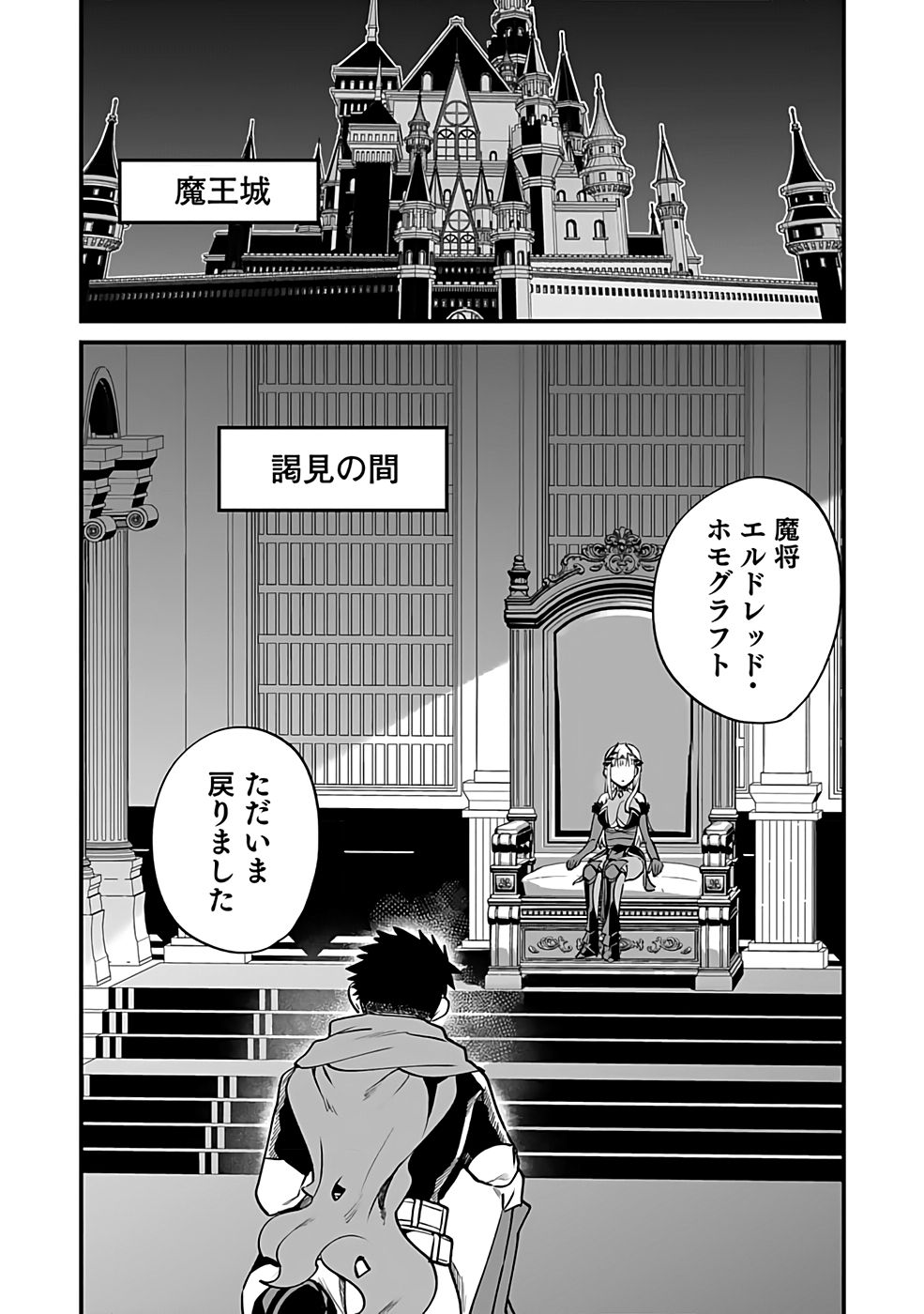 DUNGEON CORPORATION JOB OPENING Chap 1 - Pic 6