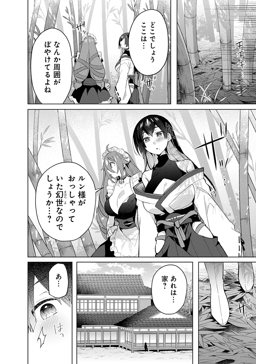 Read TEITO OSOUJI HOUSHI-DAN Chapter 14 [High Quality / Full] - Page 20 - dark.nicomanga.com