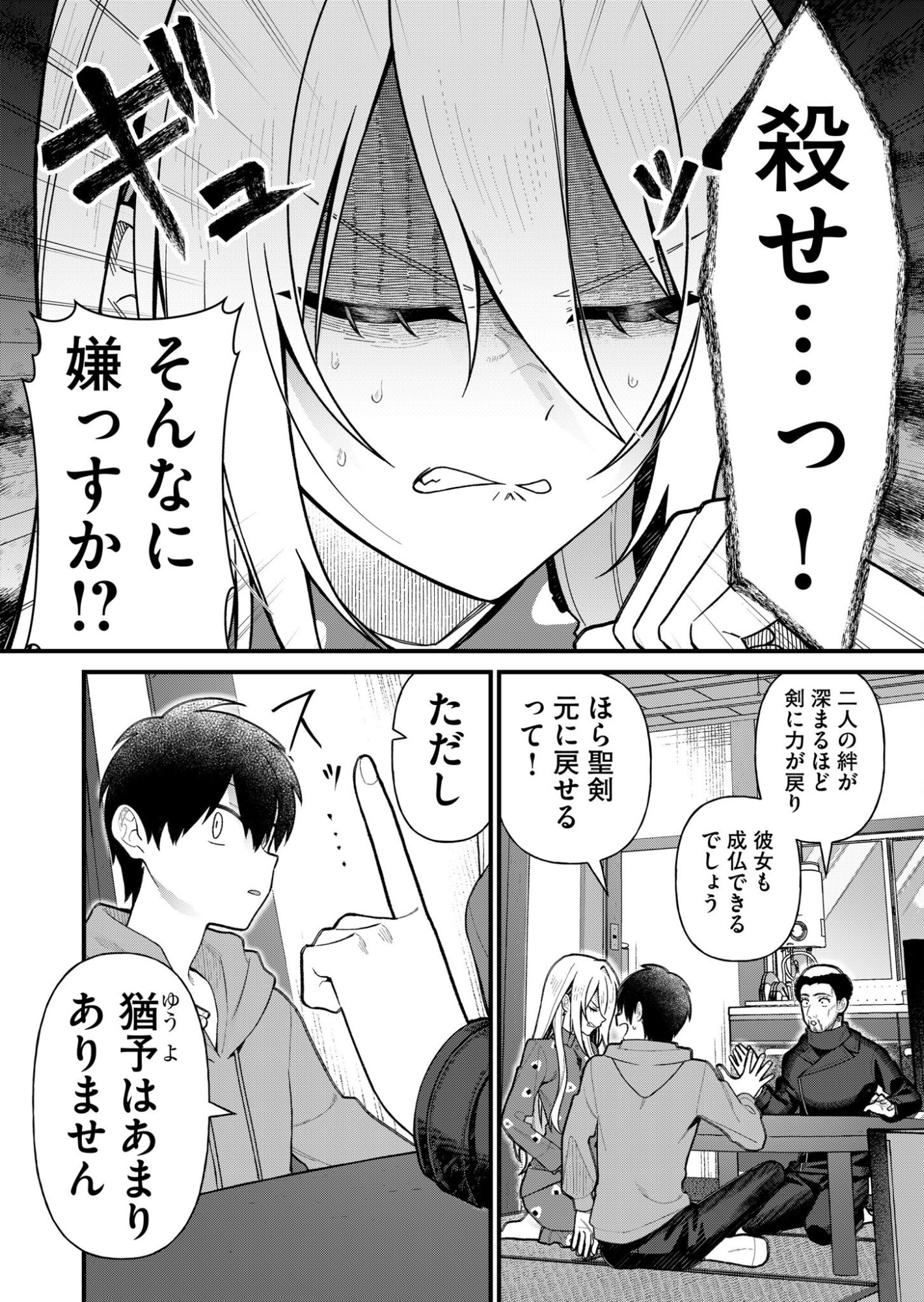 UCHI NI KAERU TO ITSUMO KUKKORO GA IRU Chapter 7 page 12 - nihonkuni.com