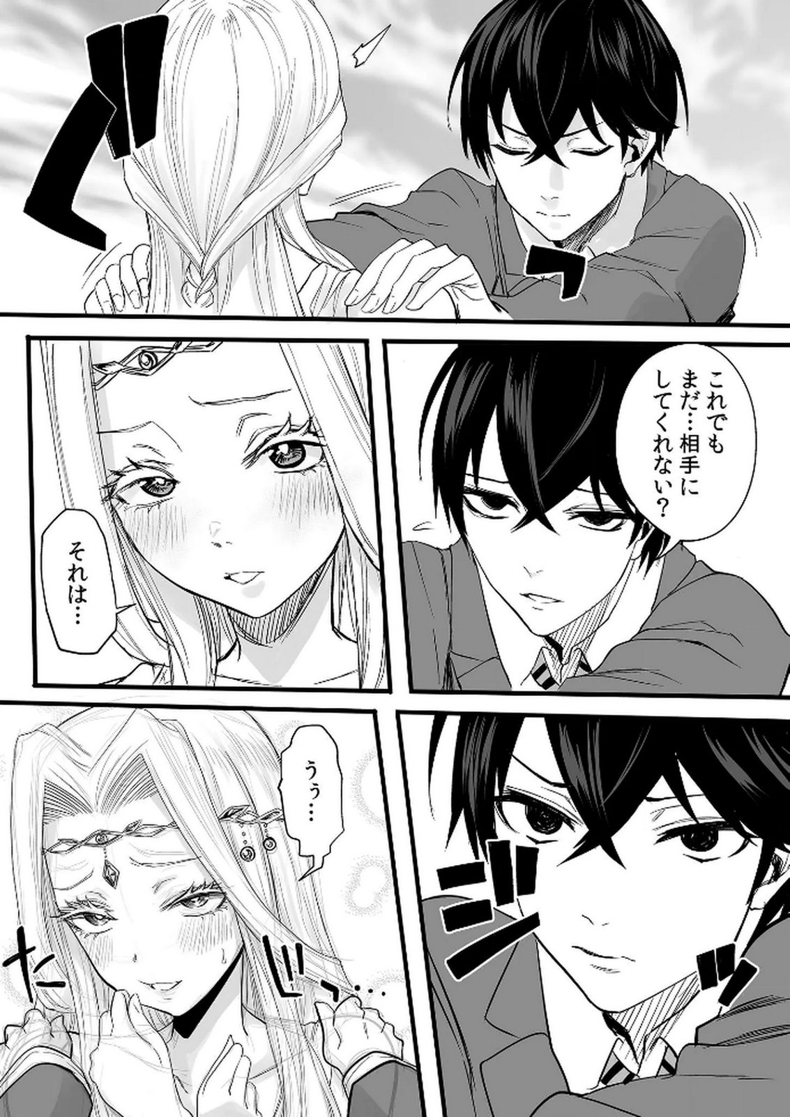 KYOU KARA TSUKAERU ISEKAI RENAI MANUAL Chapter 1 page 21 - nihonkuni.com