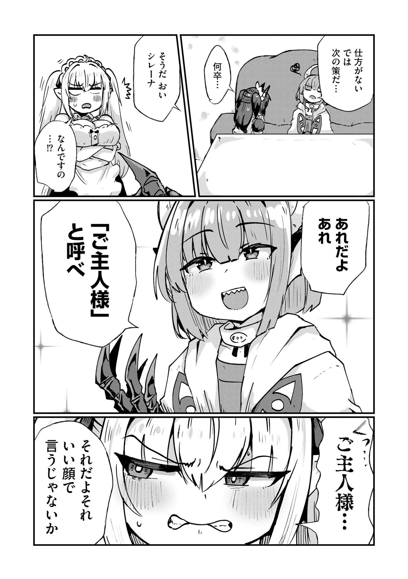 Read GENKAI MEGAMI "KYUUBO" ISEKAI TENSEI MADOGUCHI WA AT HOME NA SHOKUBA DESU Chapter 8 [High Quality / Full] - Page 3 - nicomanga.net