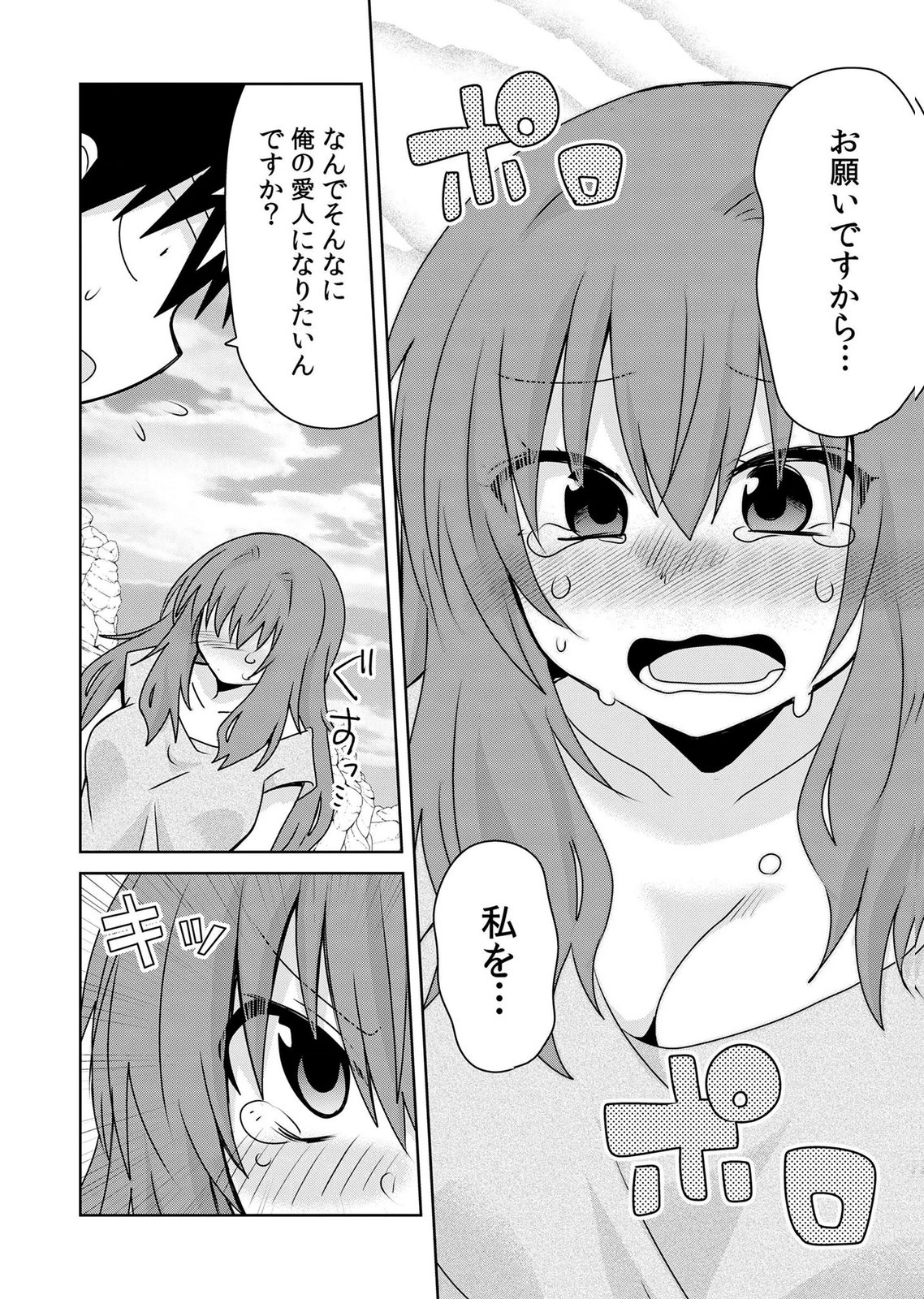 Choi Kuzu Shachiku No Isekai Harem Kenkouki Chap 23 - Pic 10