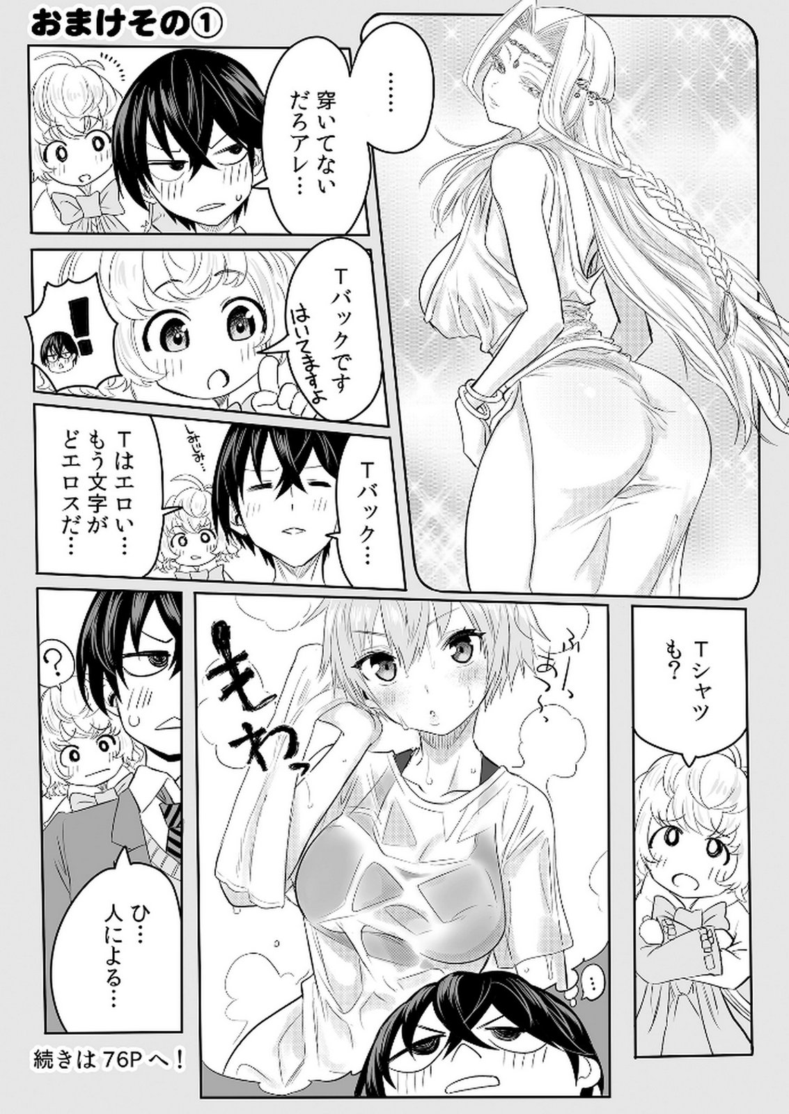 KYOU KARA TSUKAERU ISEKAI RENAI MANUAL Chapter 1 page 39 - nihonkuni.com