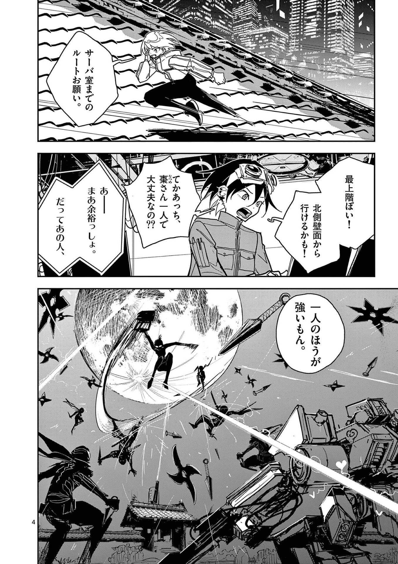 Read SONO HONOO NO NA WA SEIHEKI Chapter 15 [High Quality / Full] - Page 4 - nicomanga.net