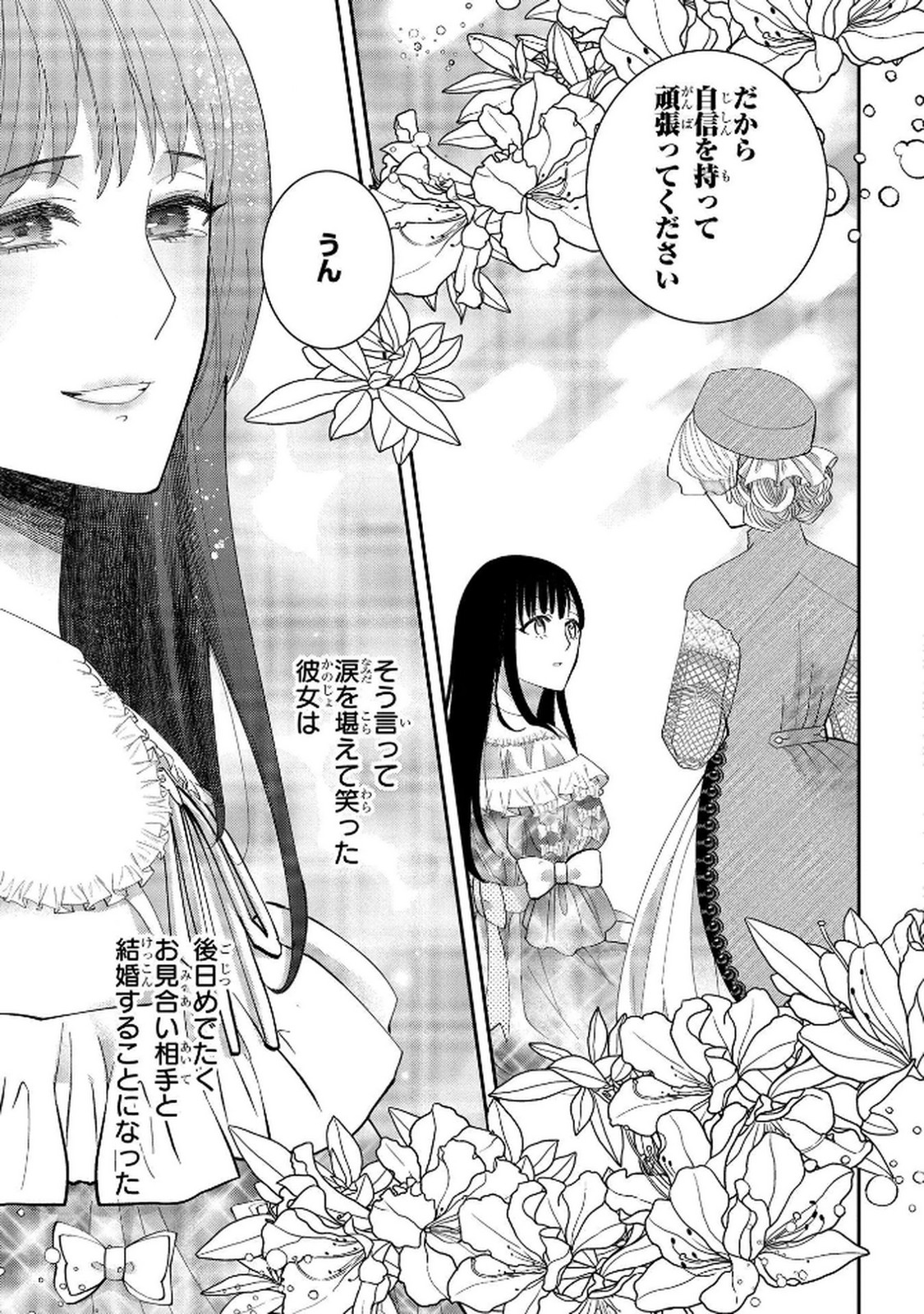 Read BAKEMONO-JOU SOPHIE NO SALON Chapter 8 [High Quality / Full] - Page 41 - nicomanga.net
