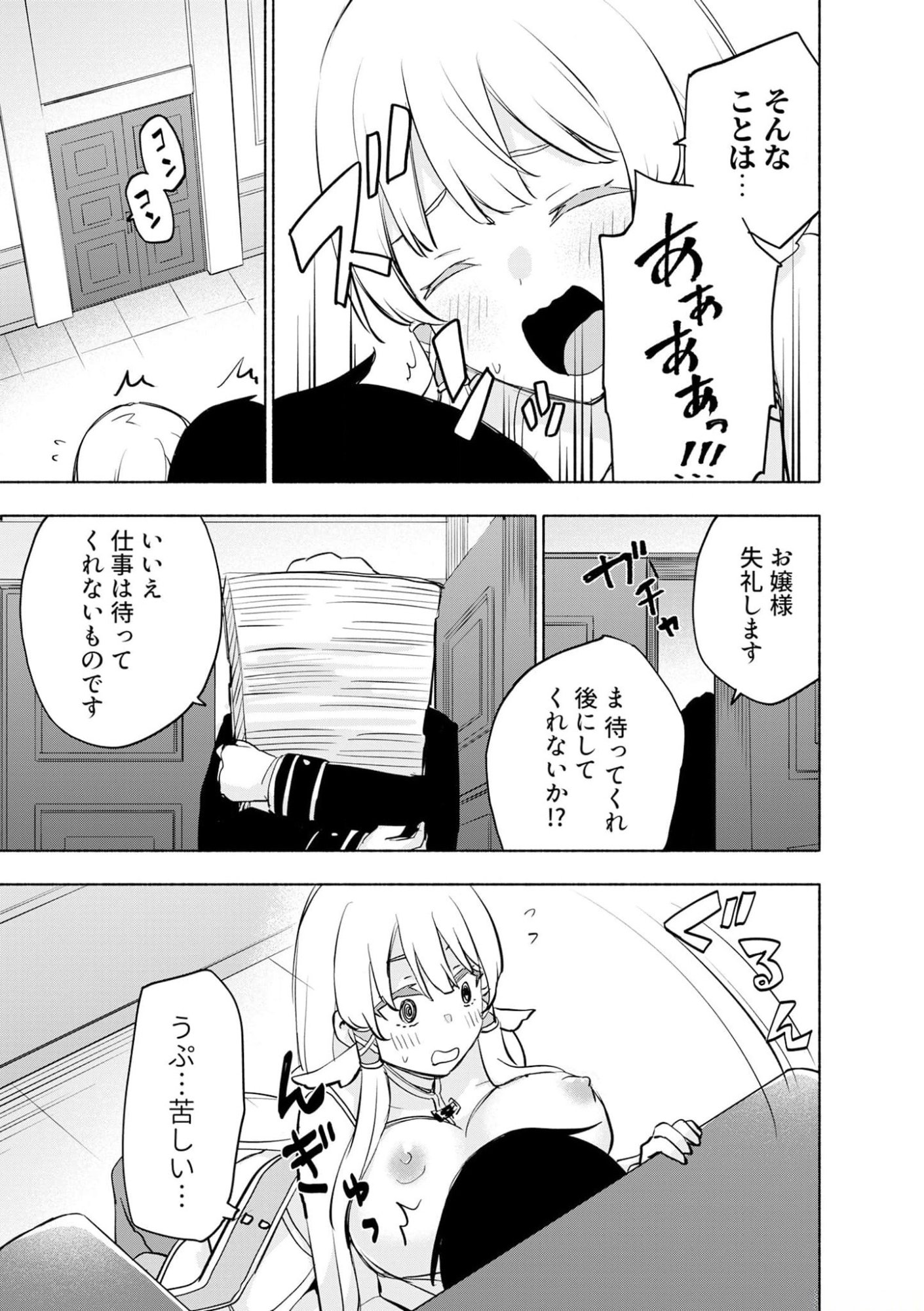 Read EH, TEN'I SHIPPAI! ?...... SEIKOU? Chapter 38 [High Quality / Full] - Page 21 - nicomanga.net