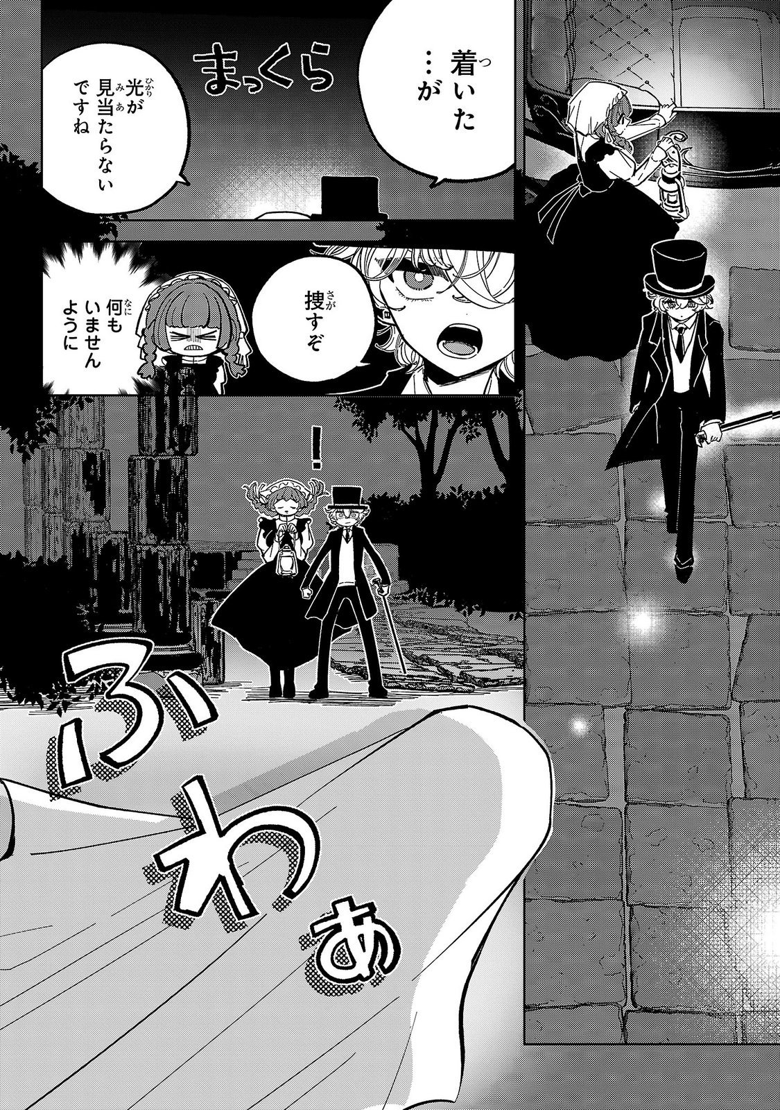 ONNA DANSHAKU NO NIWASHI Chapter 9 - Page 6