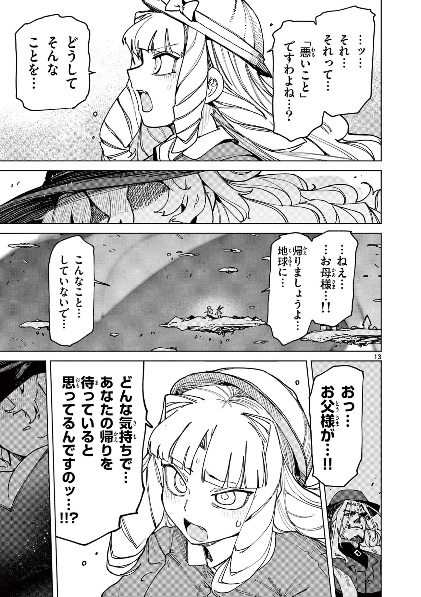 Read GIANT OJOUSAMA Chapter 164 [High Quality / Full] - Page 15 - dark.nicomanga.com