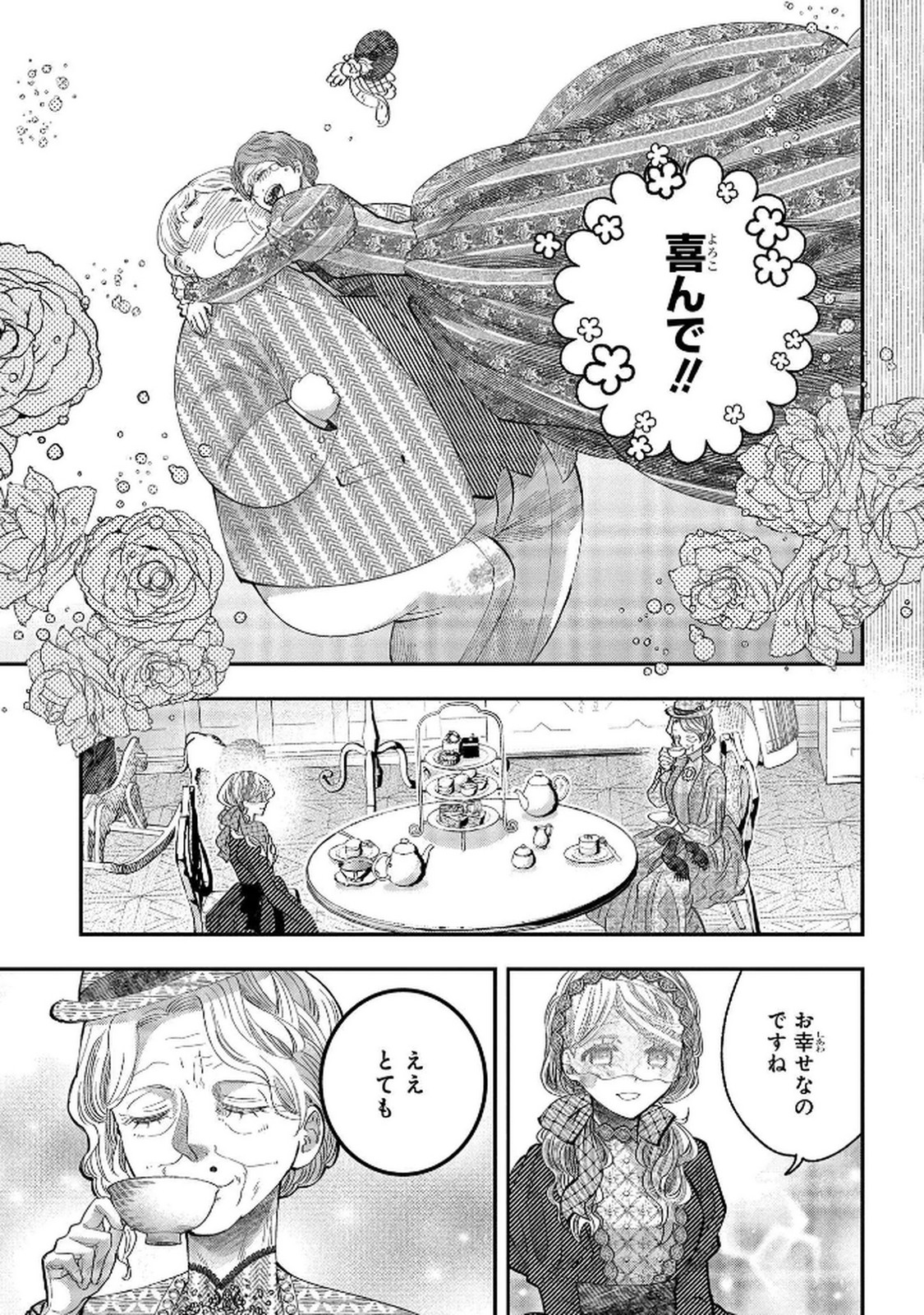Read BAKEMONO-JOU SOPHIE NO SALON Chapter 5 [High Quality / Full] - Page 21 - nicomanga.net