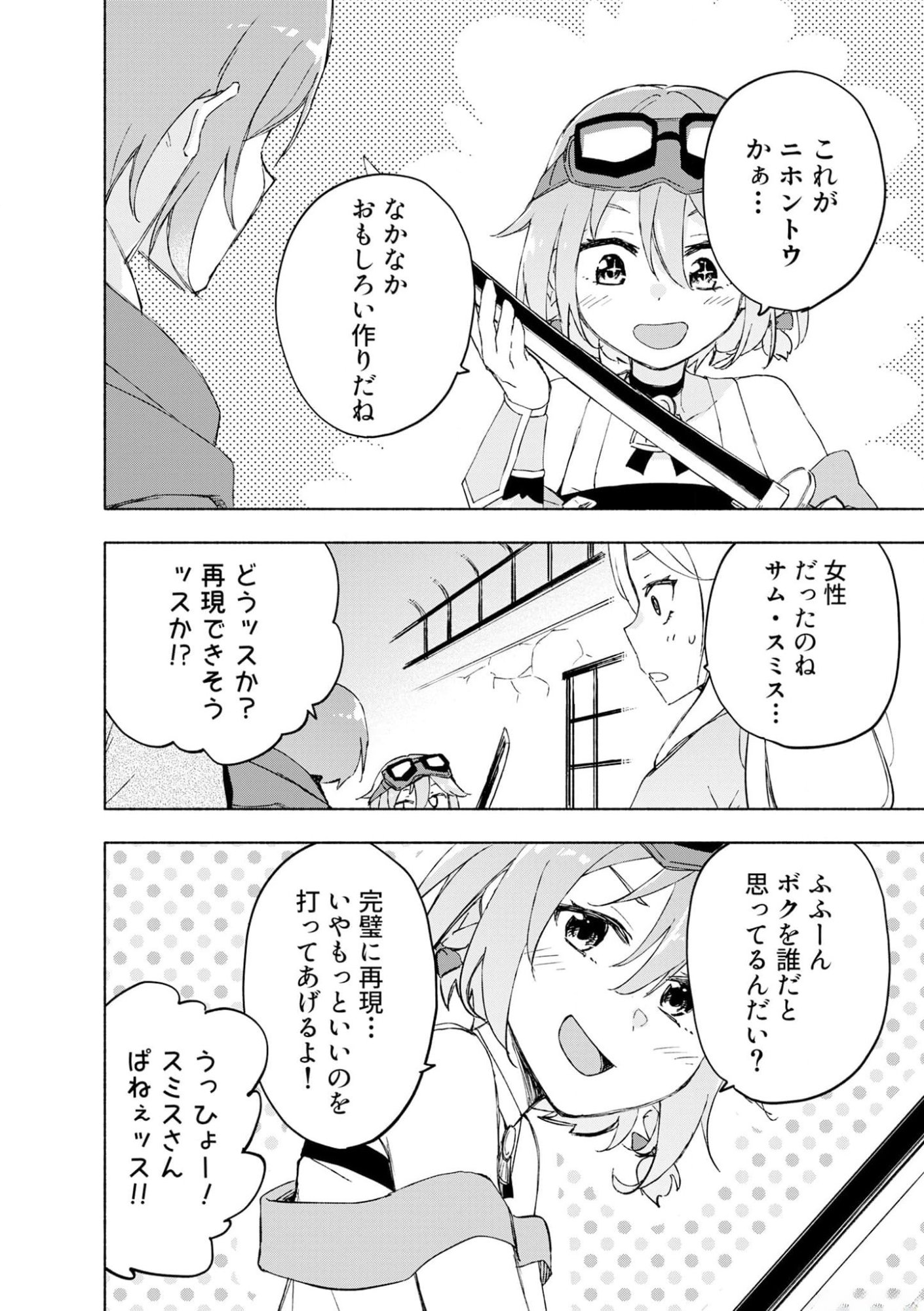 Read EH, TEN'I SHIPPAI! ?...... SEIKOU? Chapter 42 [High Quality / Full] - Page 10 - nicomanga.net